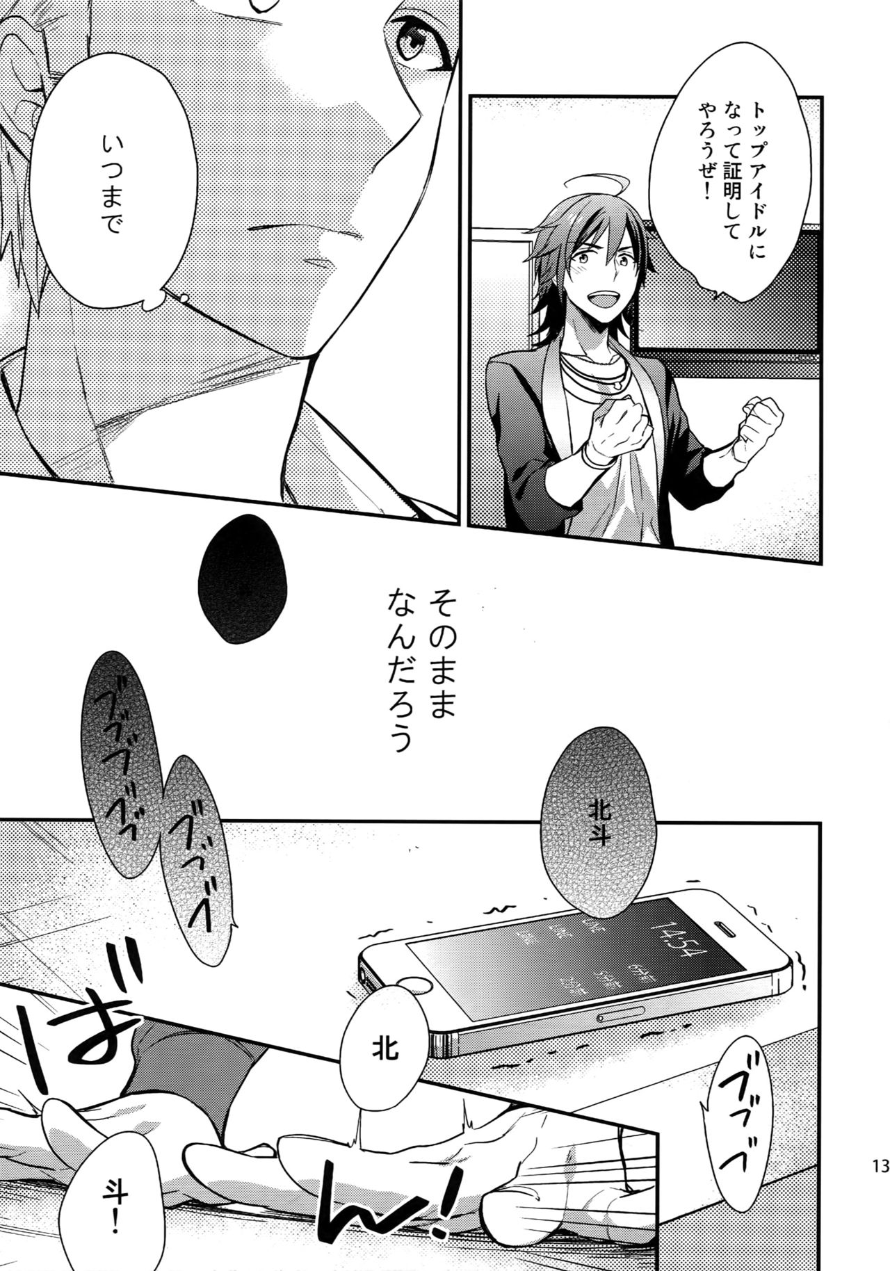 Sairoku - Page 130