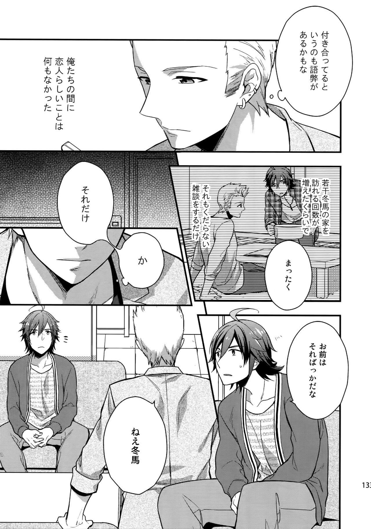 Sairoku - Page 132