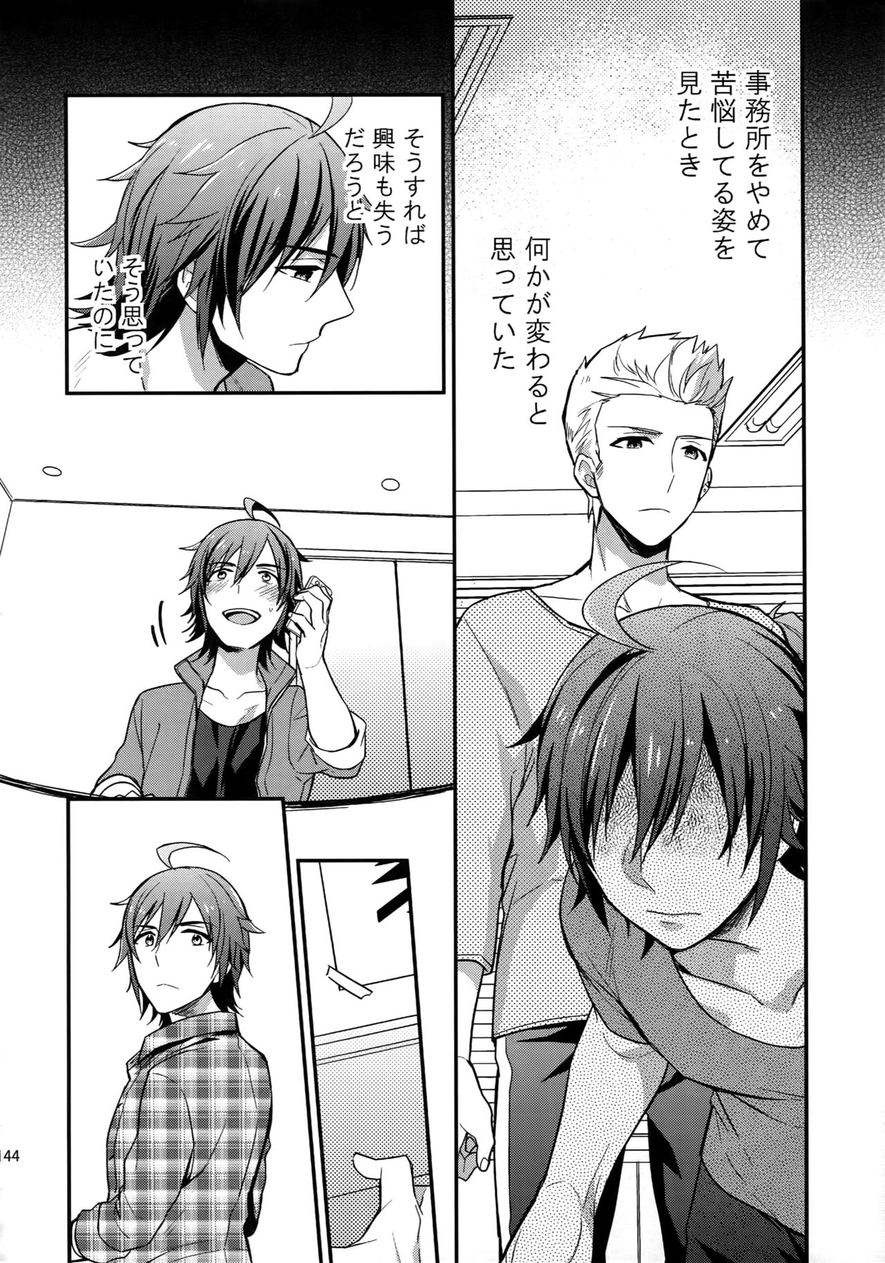 Sairoku - Page 143