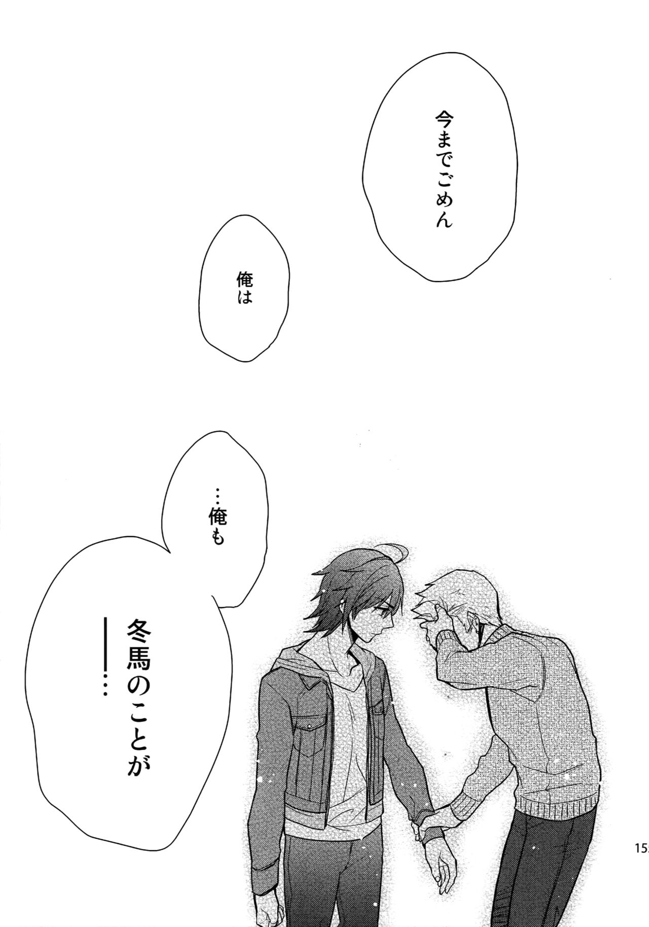 Sairoku - Page 154
