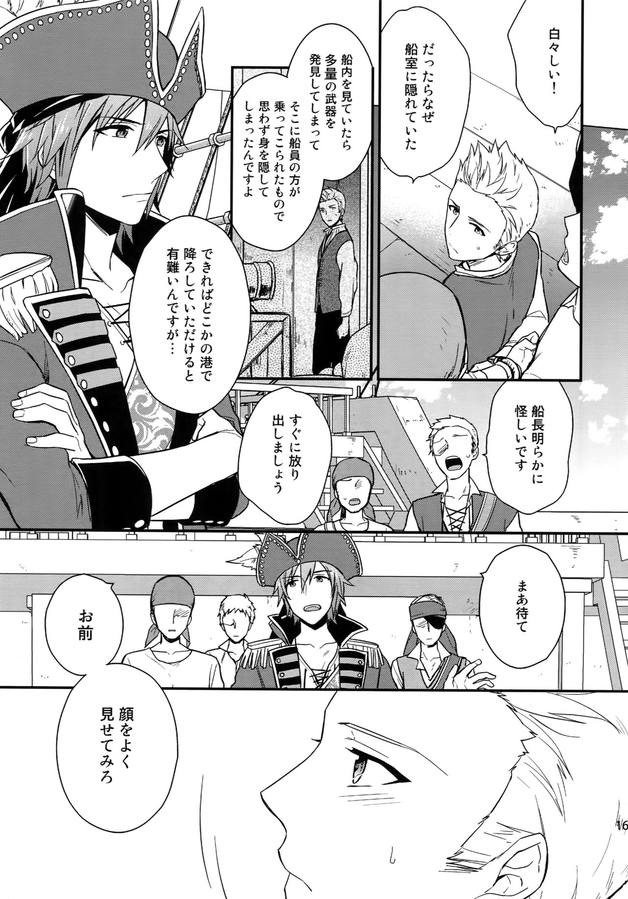 Sairoku - Page 162
