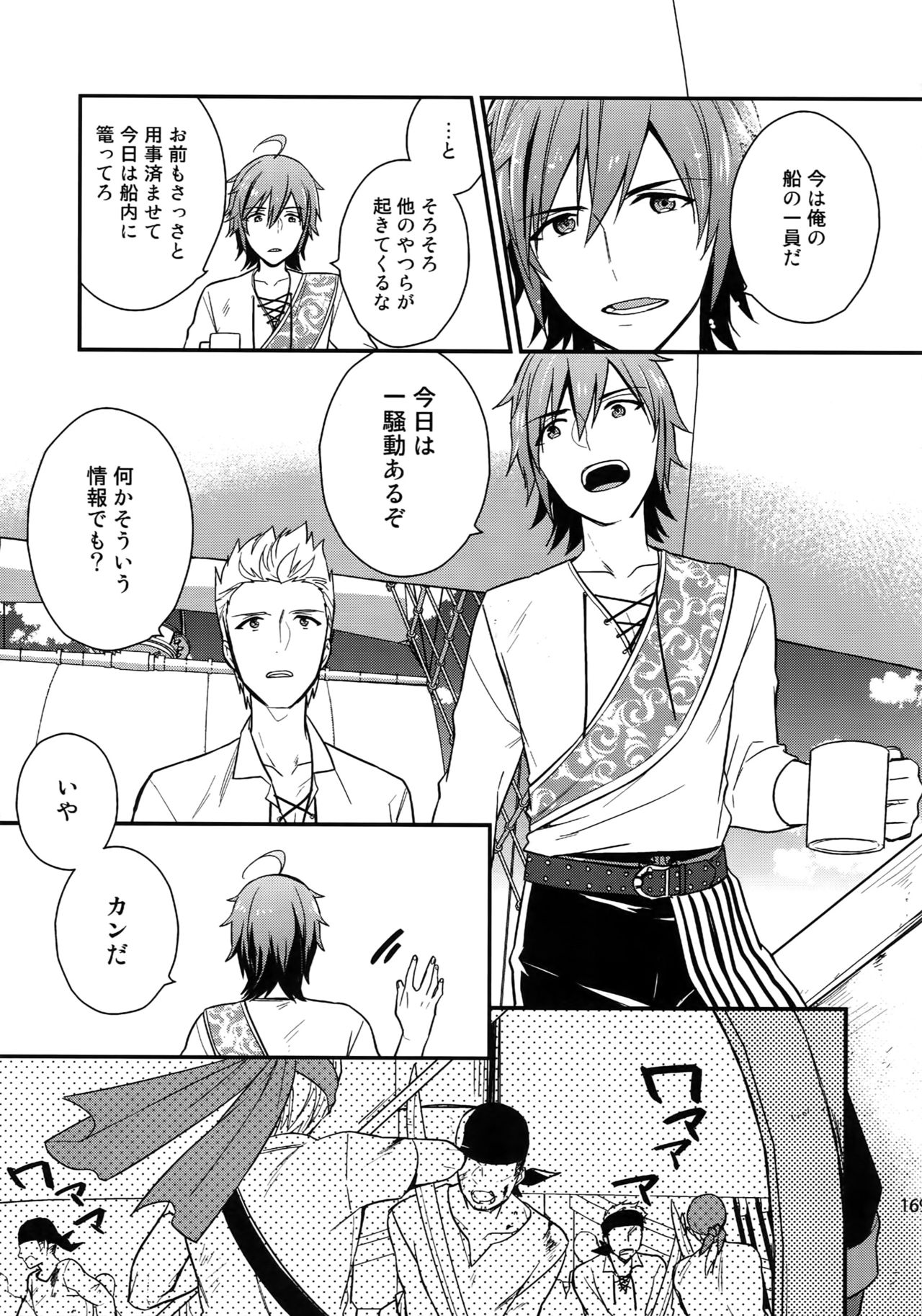Sairoku - Page 168