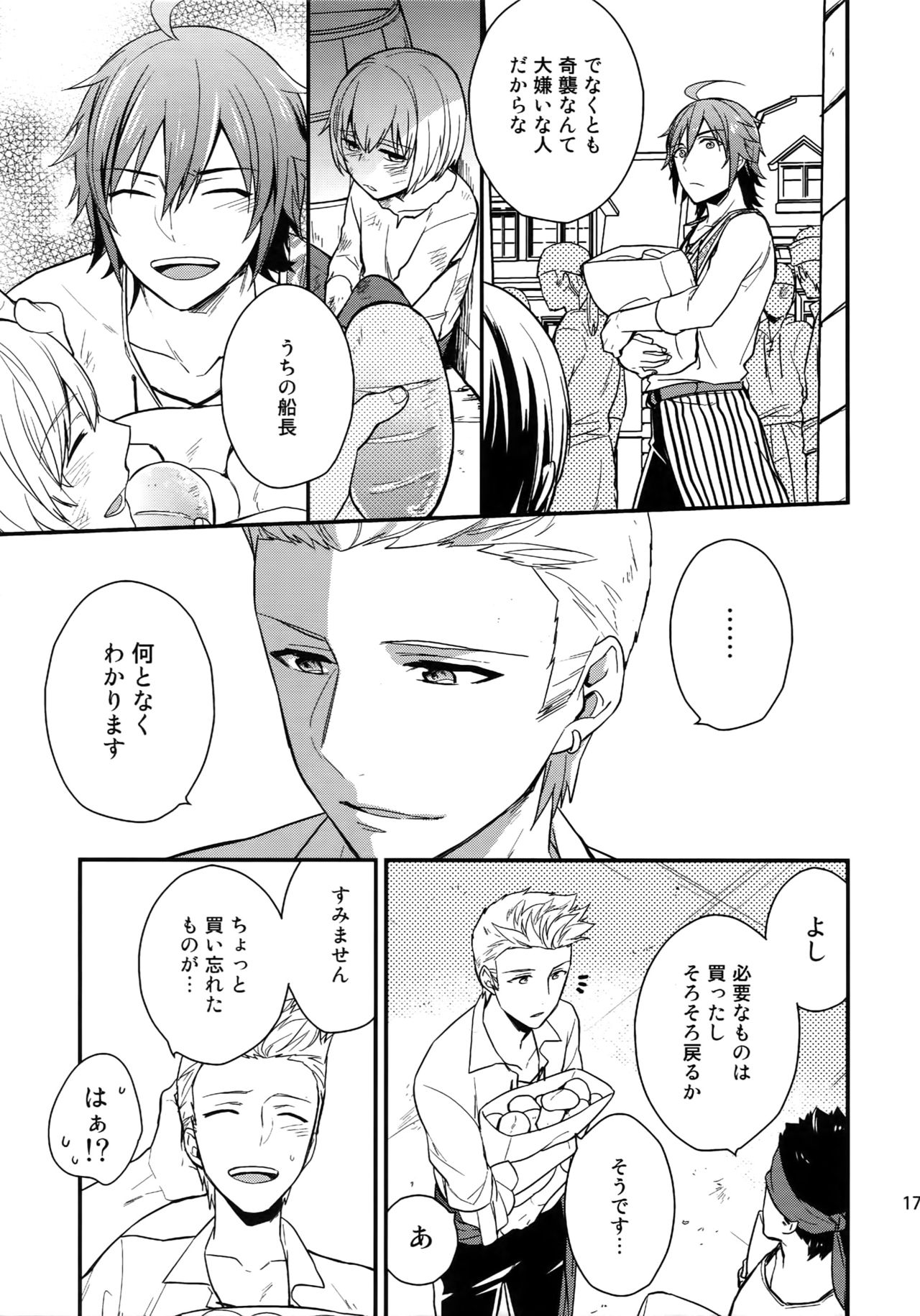 Sairoku - Page 172