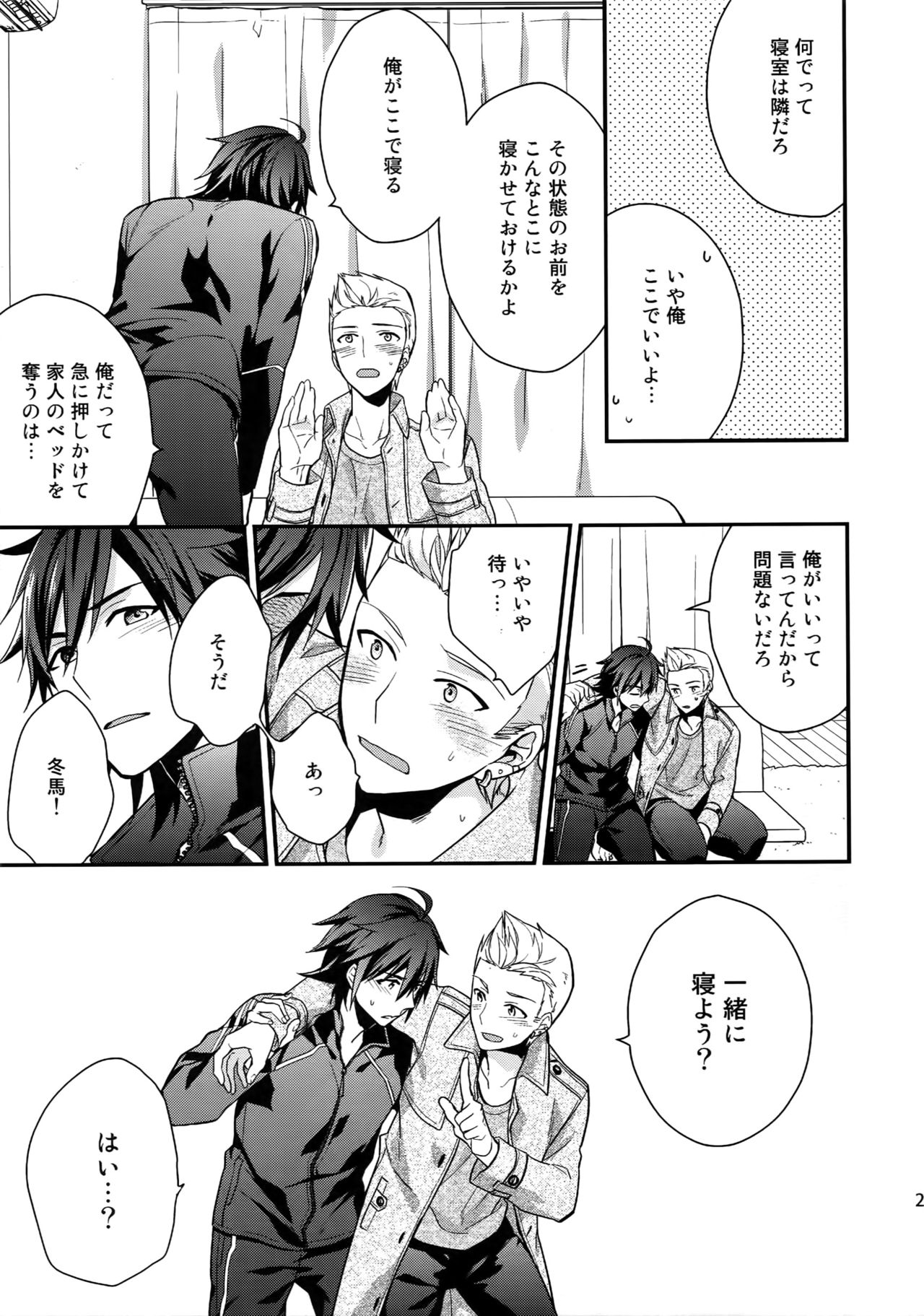 Sairoku - Page 28