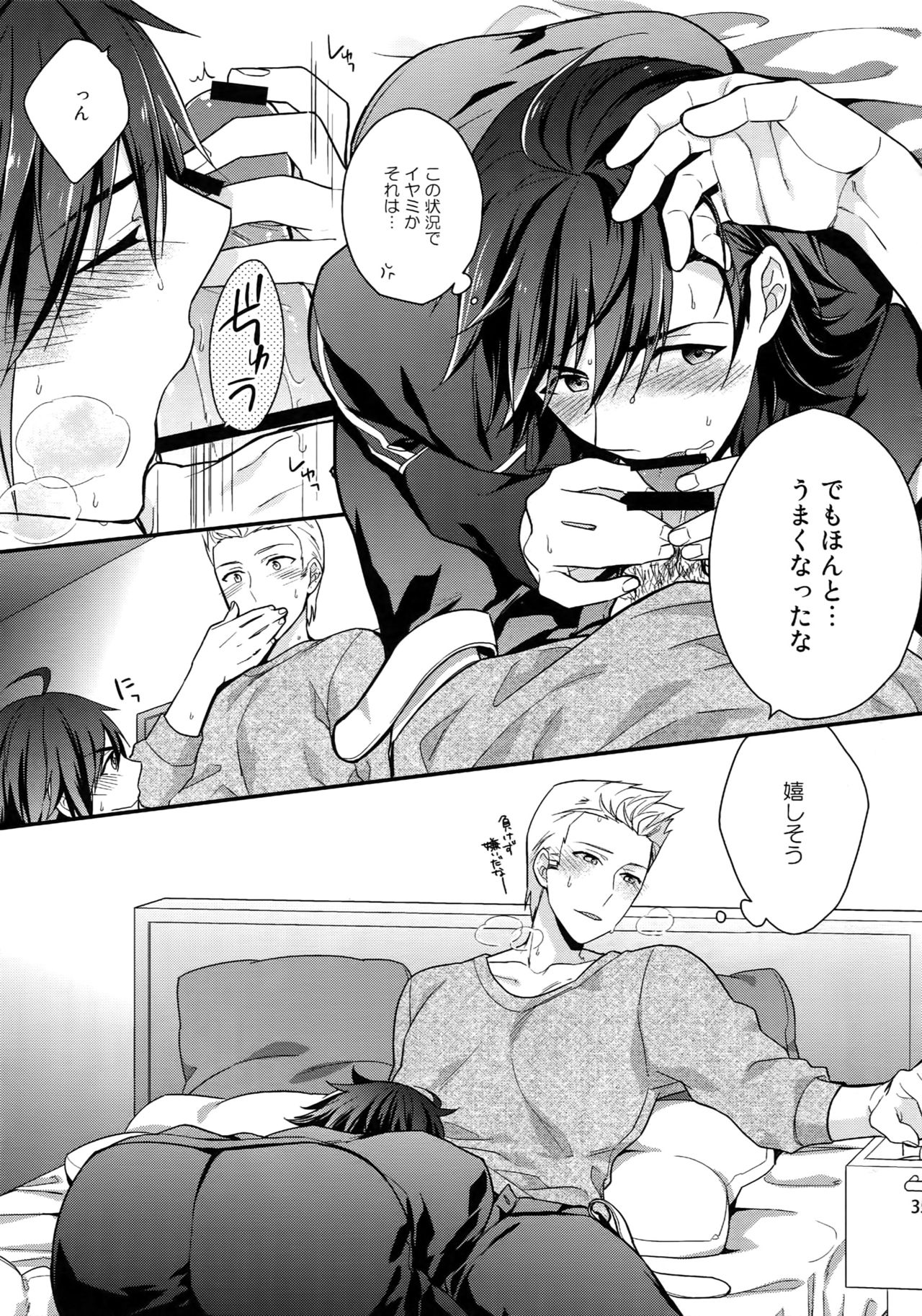Sairoku - Page 34
