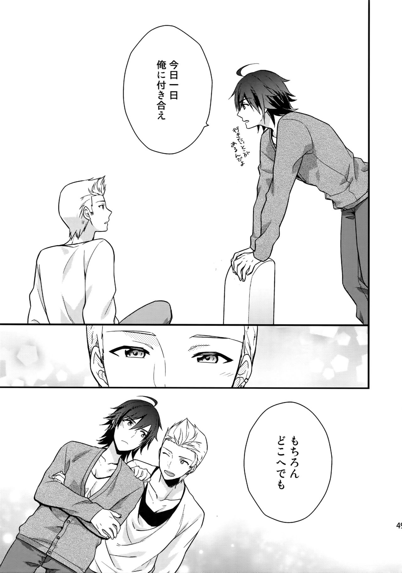 Sairoku - Page 48