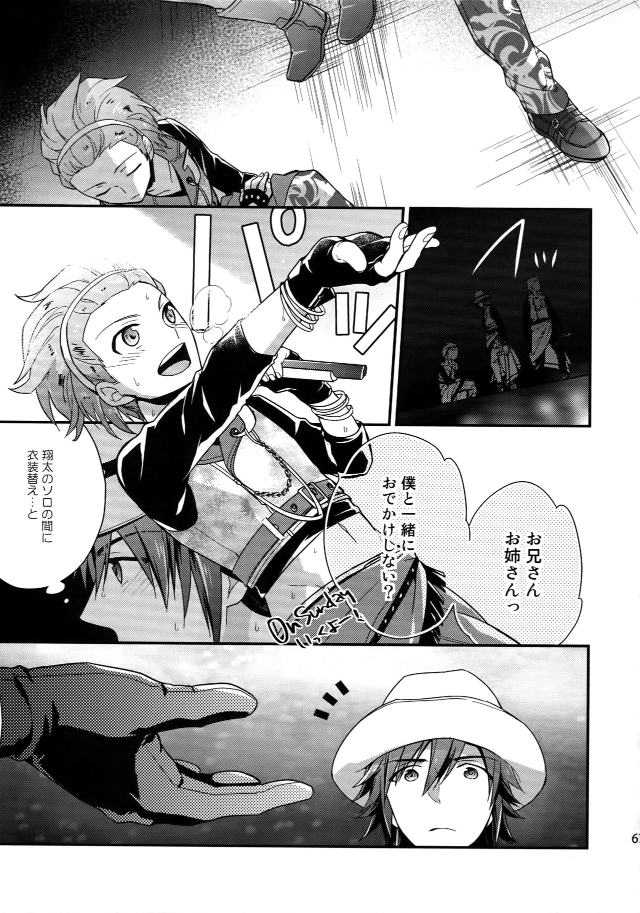 Sairoku - Page 66