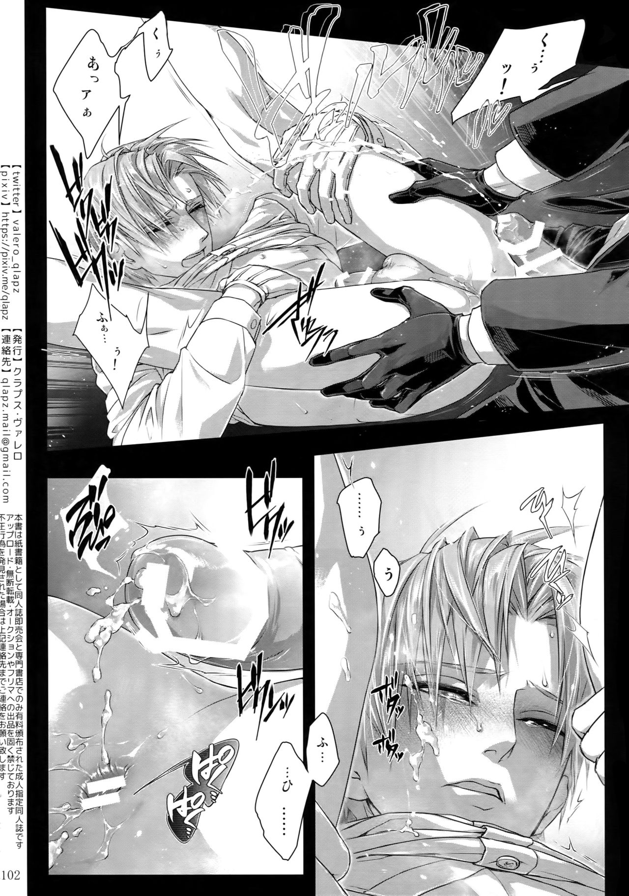 Sairoku 2015 ~ 2017 - Page 101