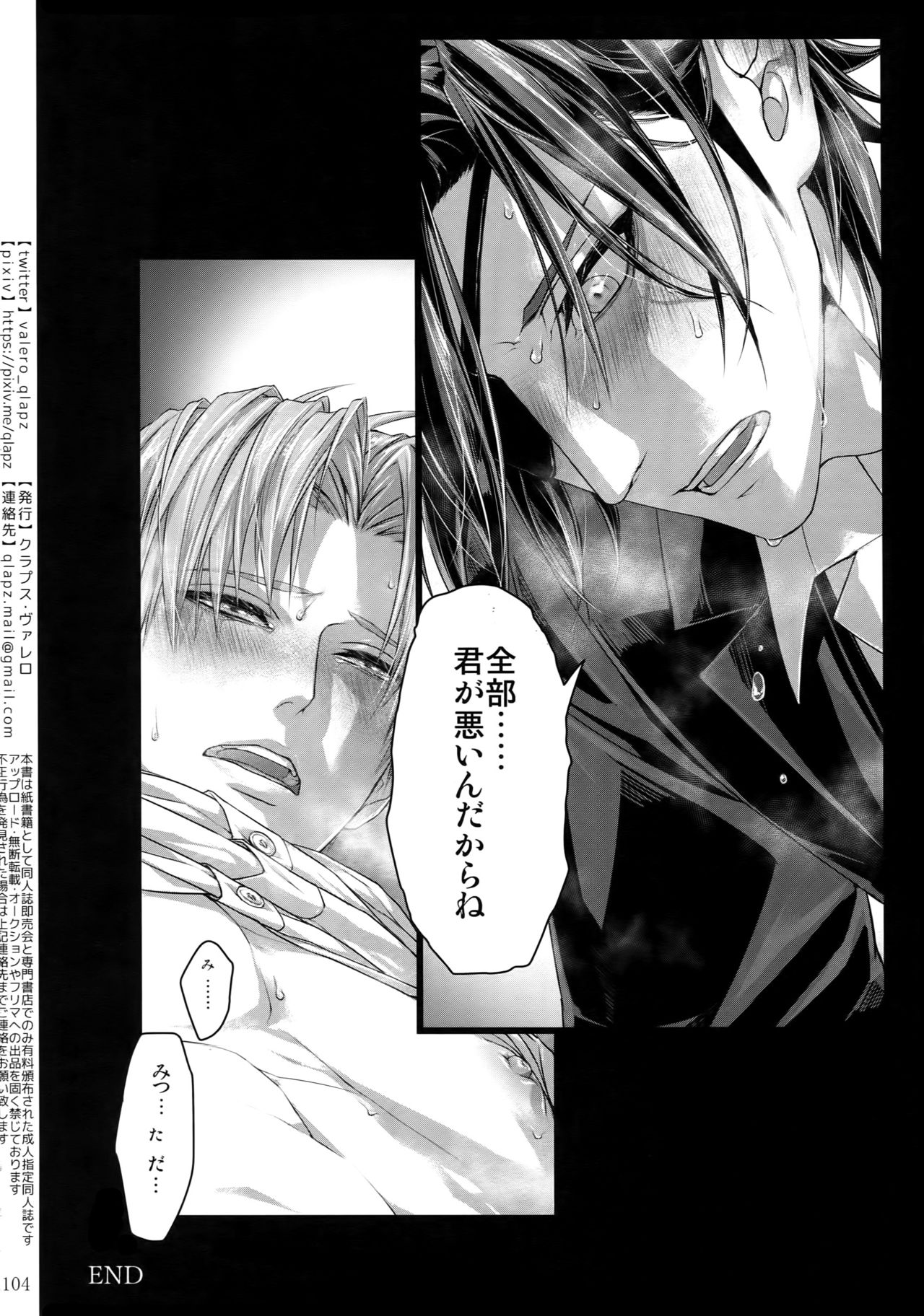 Sairoku 2015 ~ 2017 - Page 103