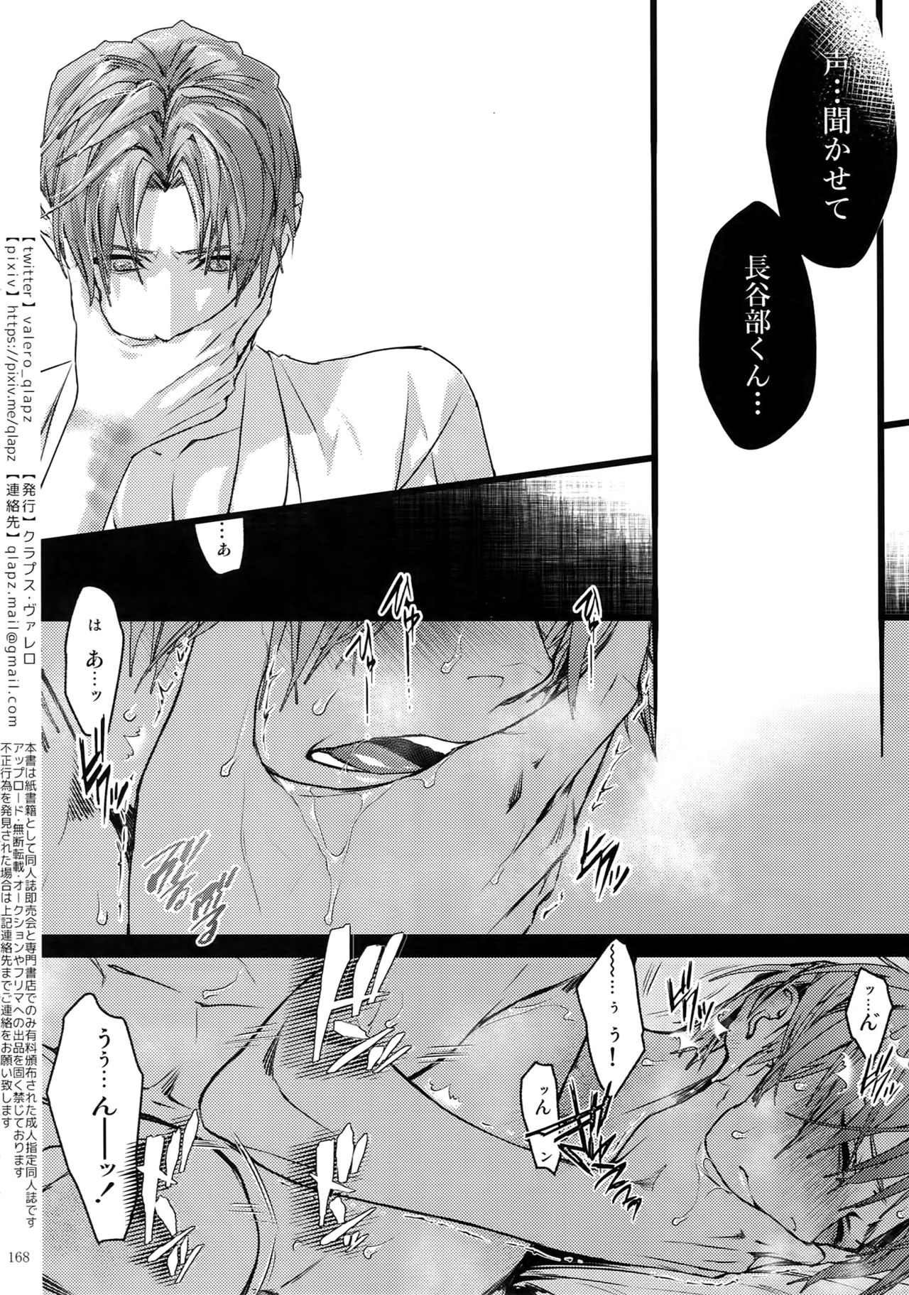 Sairoku 2015 ~ 2017 - Page 167