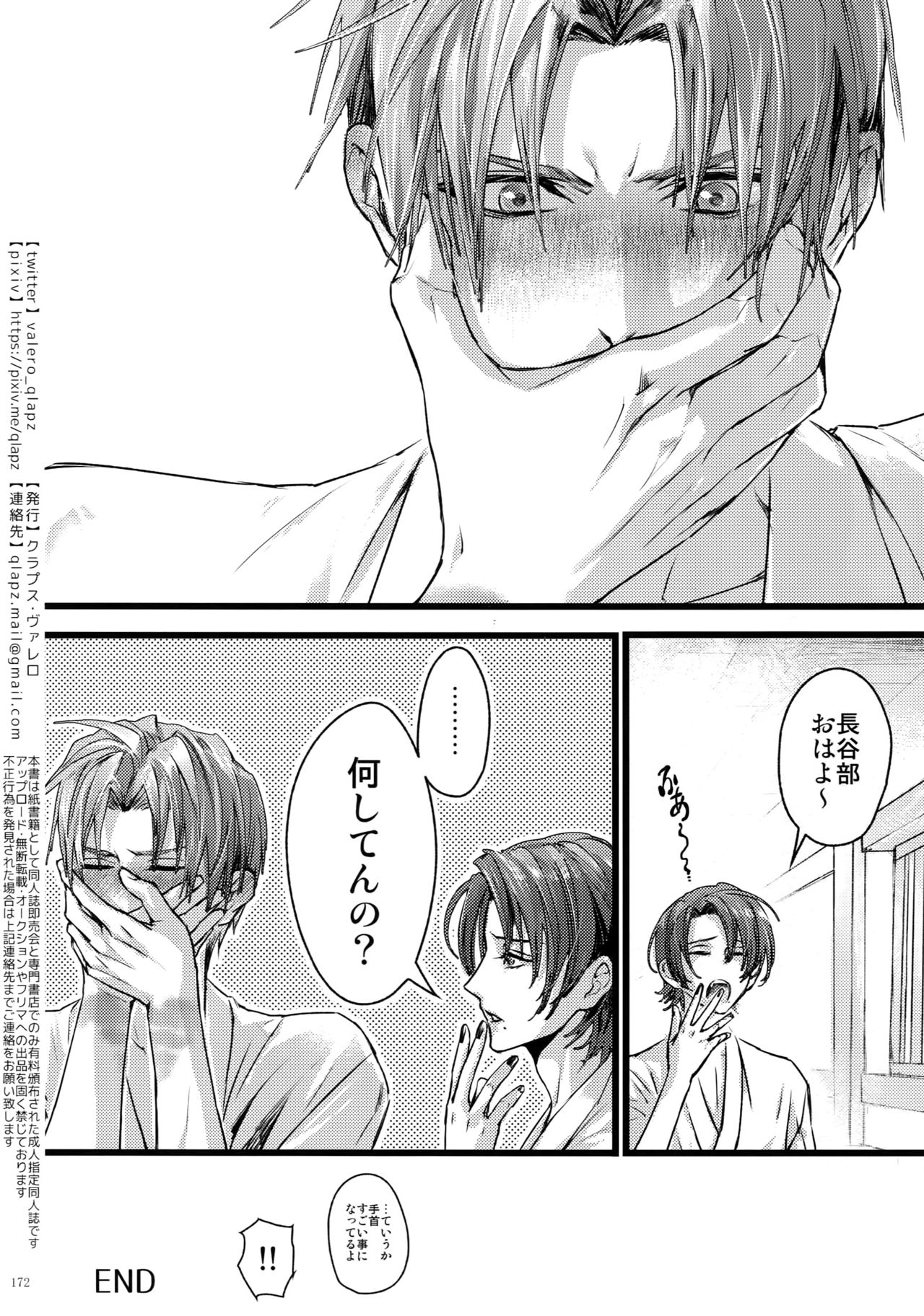 Sairoku 2015 ~ 2017 - Page 171