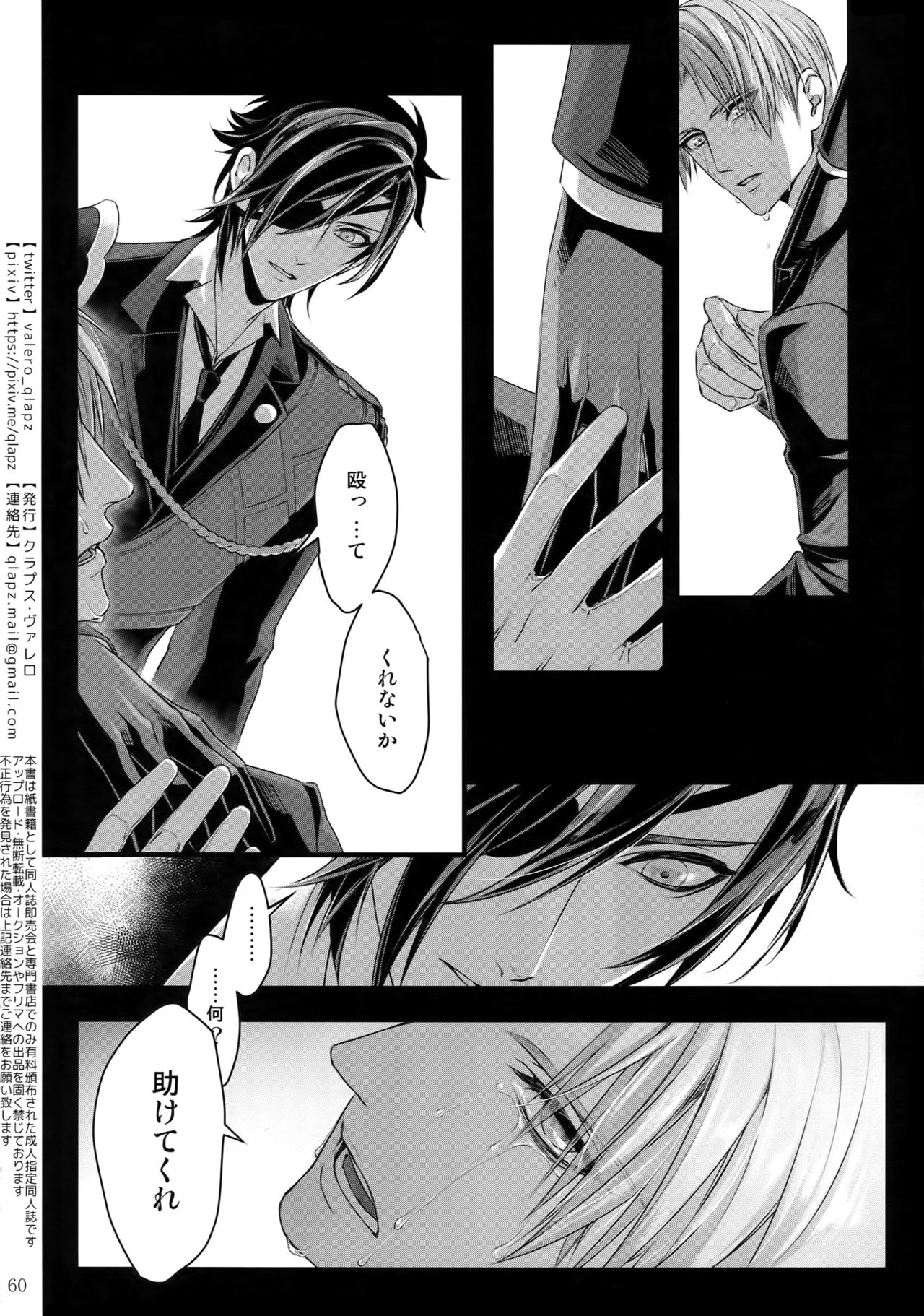 Sairoku 2015 ~ 2017 - Page 59