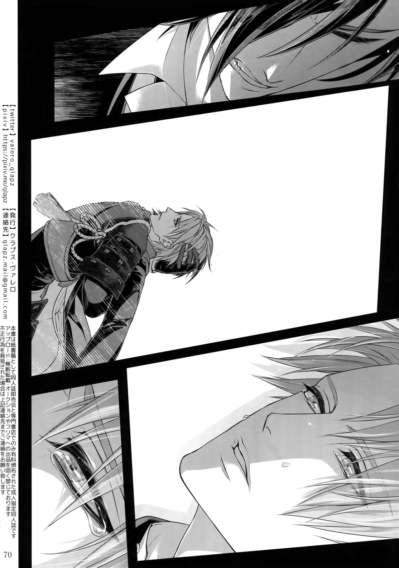 Sairoku 2015 ~ 2017 - Page 69