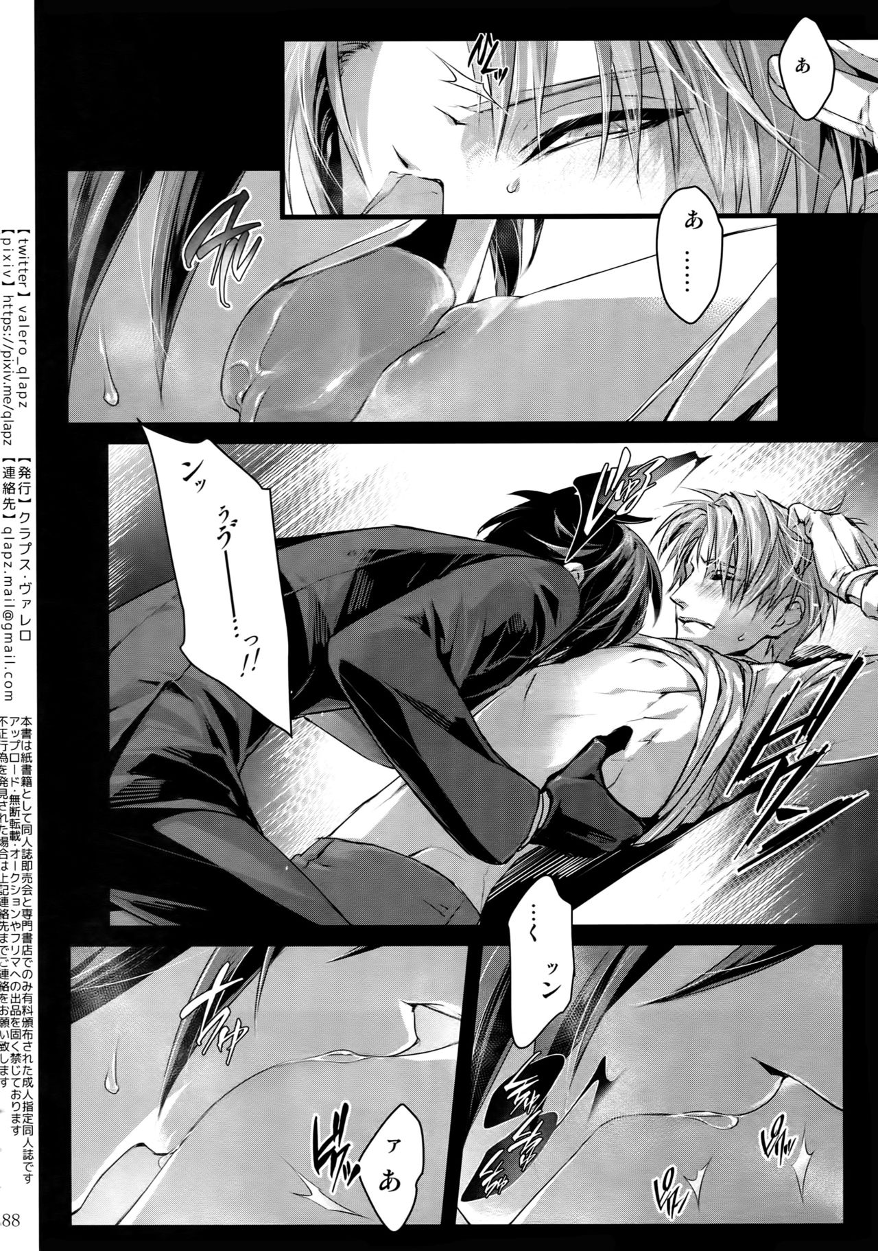 Sairoku 2015 ~ 2017 - Page 87