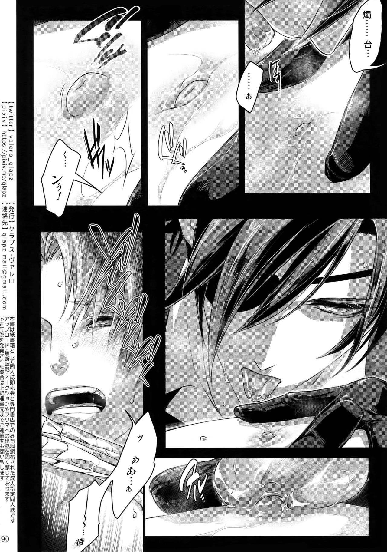 Sairoku 2015 ~ 2017 - Page 89
