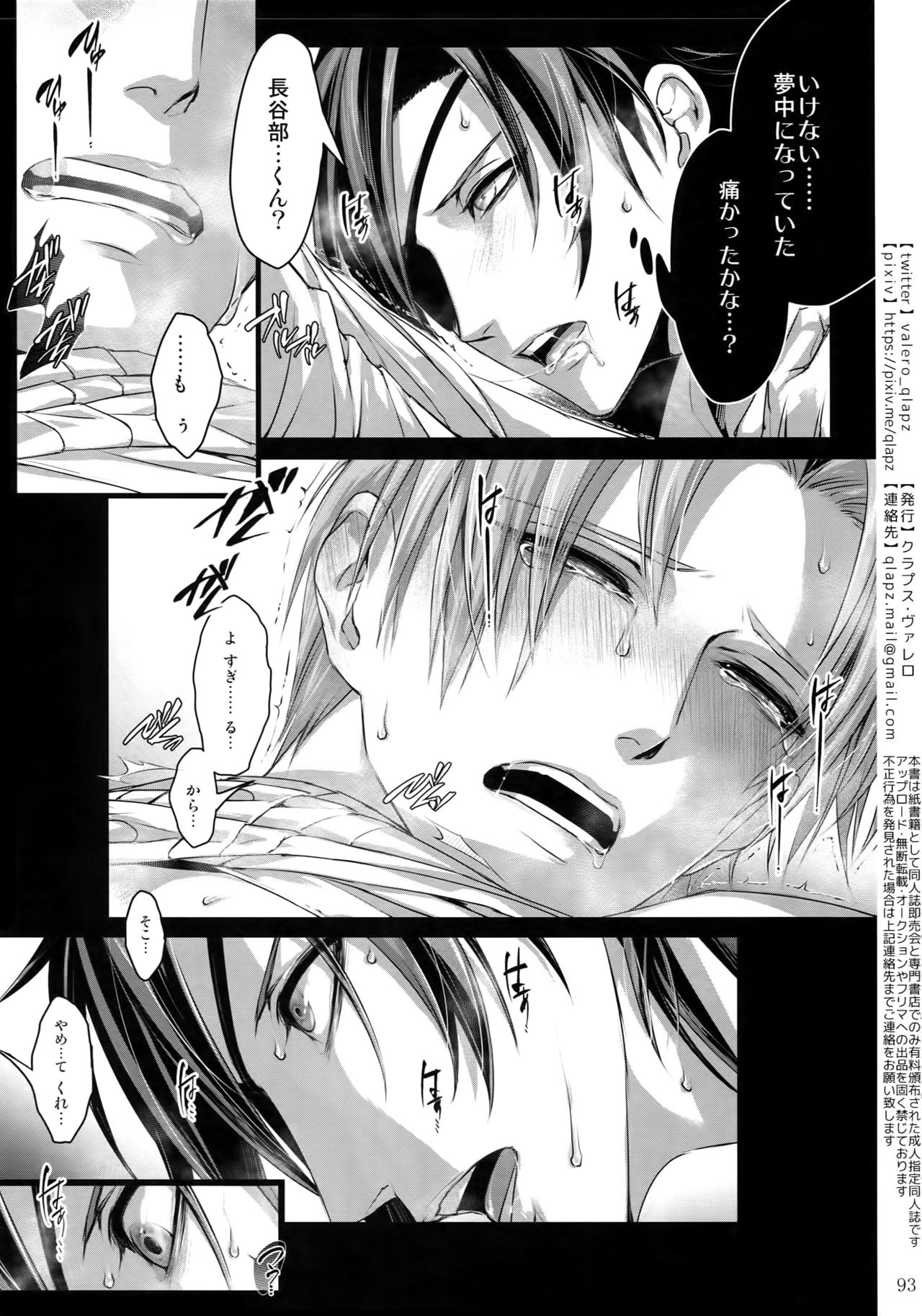 Sairoku 2015 ~ 2017 - Page 92