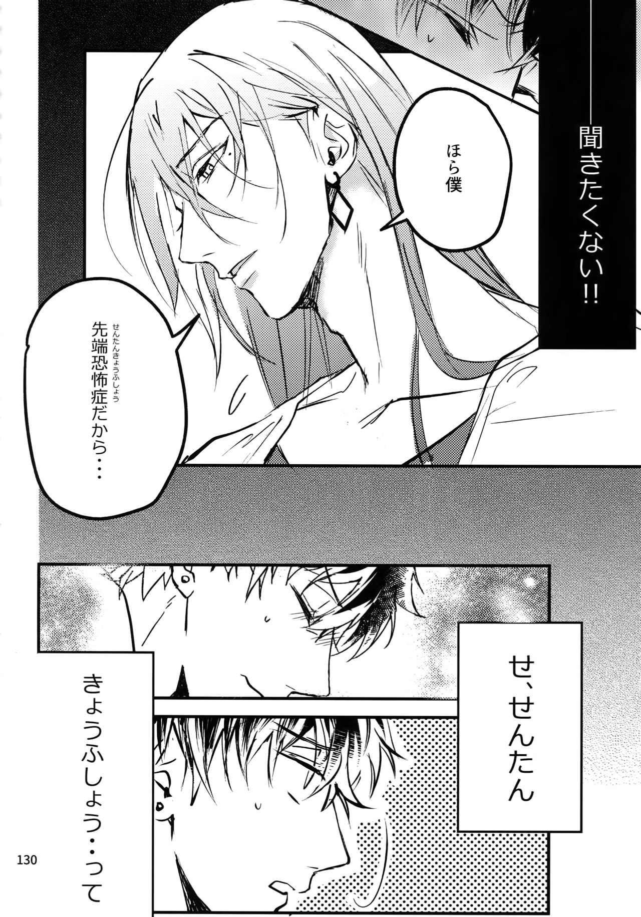 osiri Sairokubon - Page 131