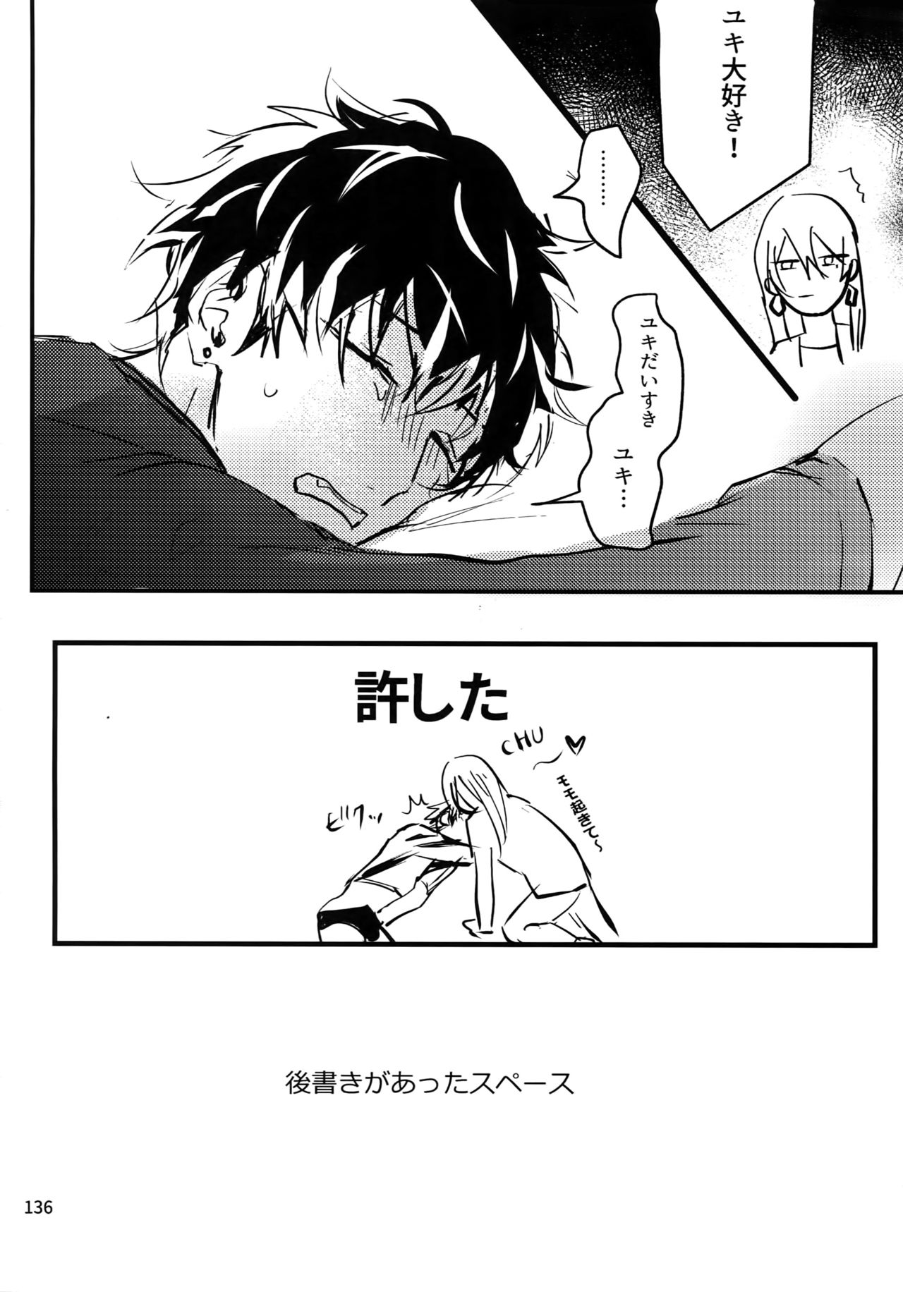 osiri Sairokubon - Page 137
