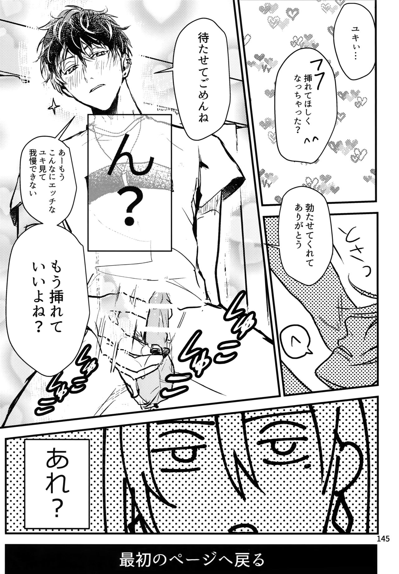 osiri Sairokubon - Page 146