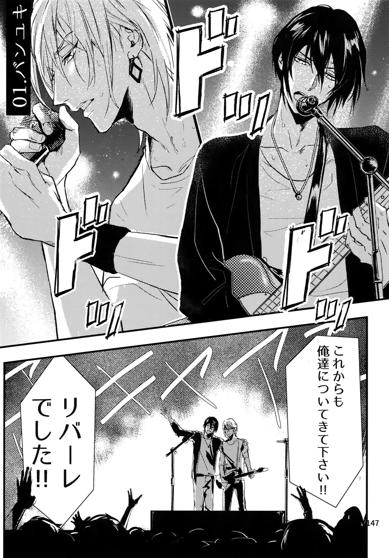 osiri Sairokubon - Page 148