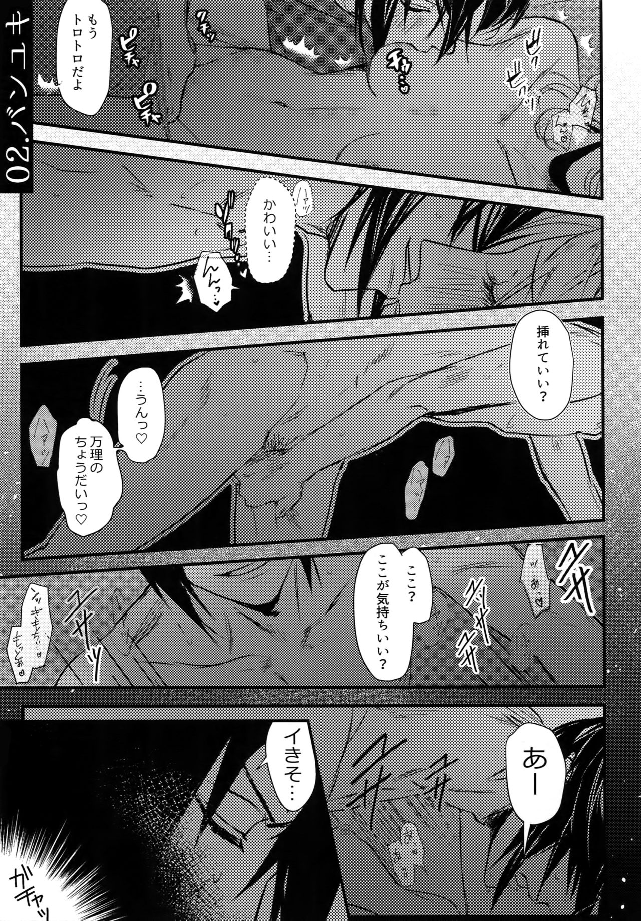 osiri Sairokubon - Page 154
