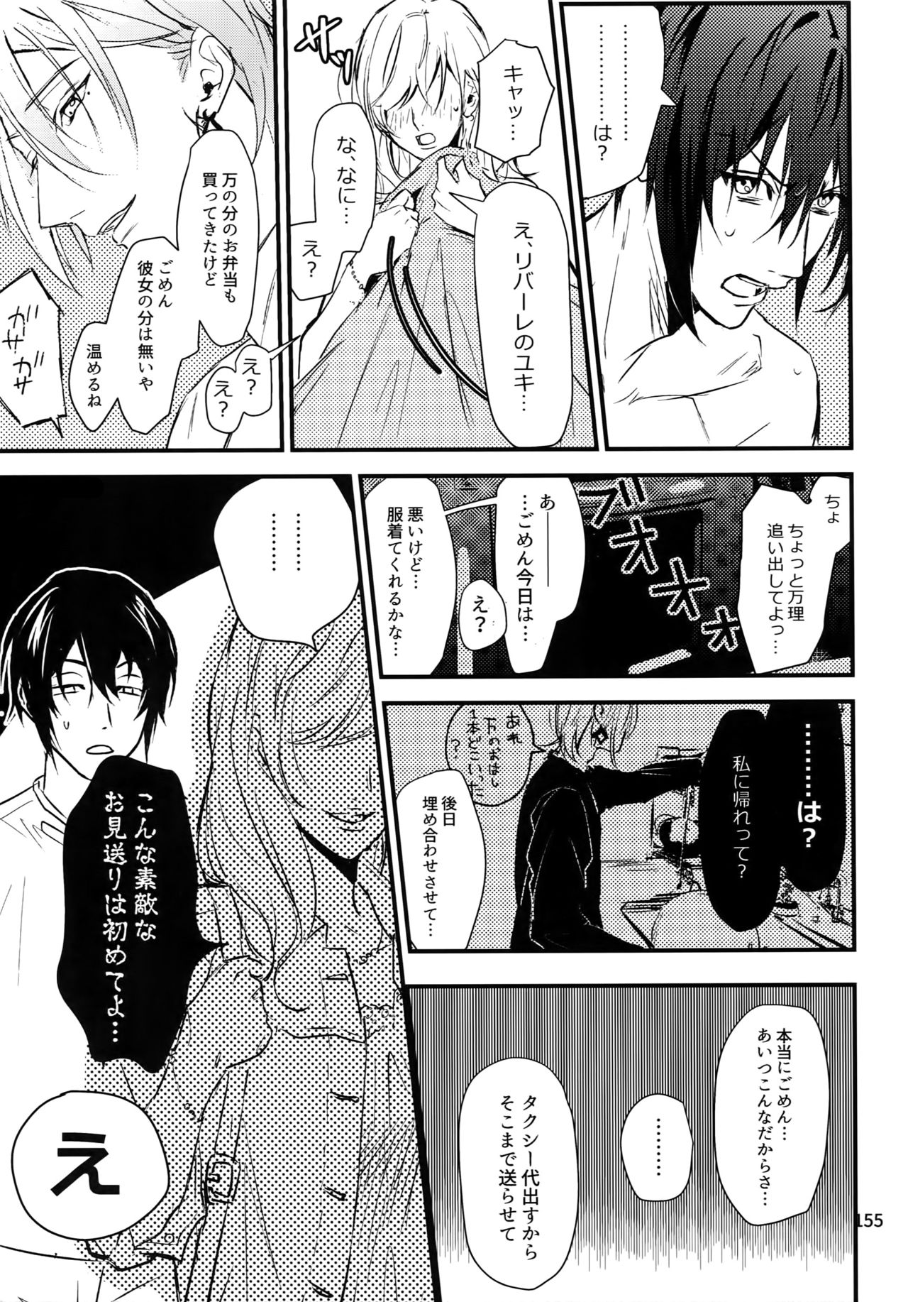 osiri Sairokubon - Page 156