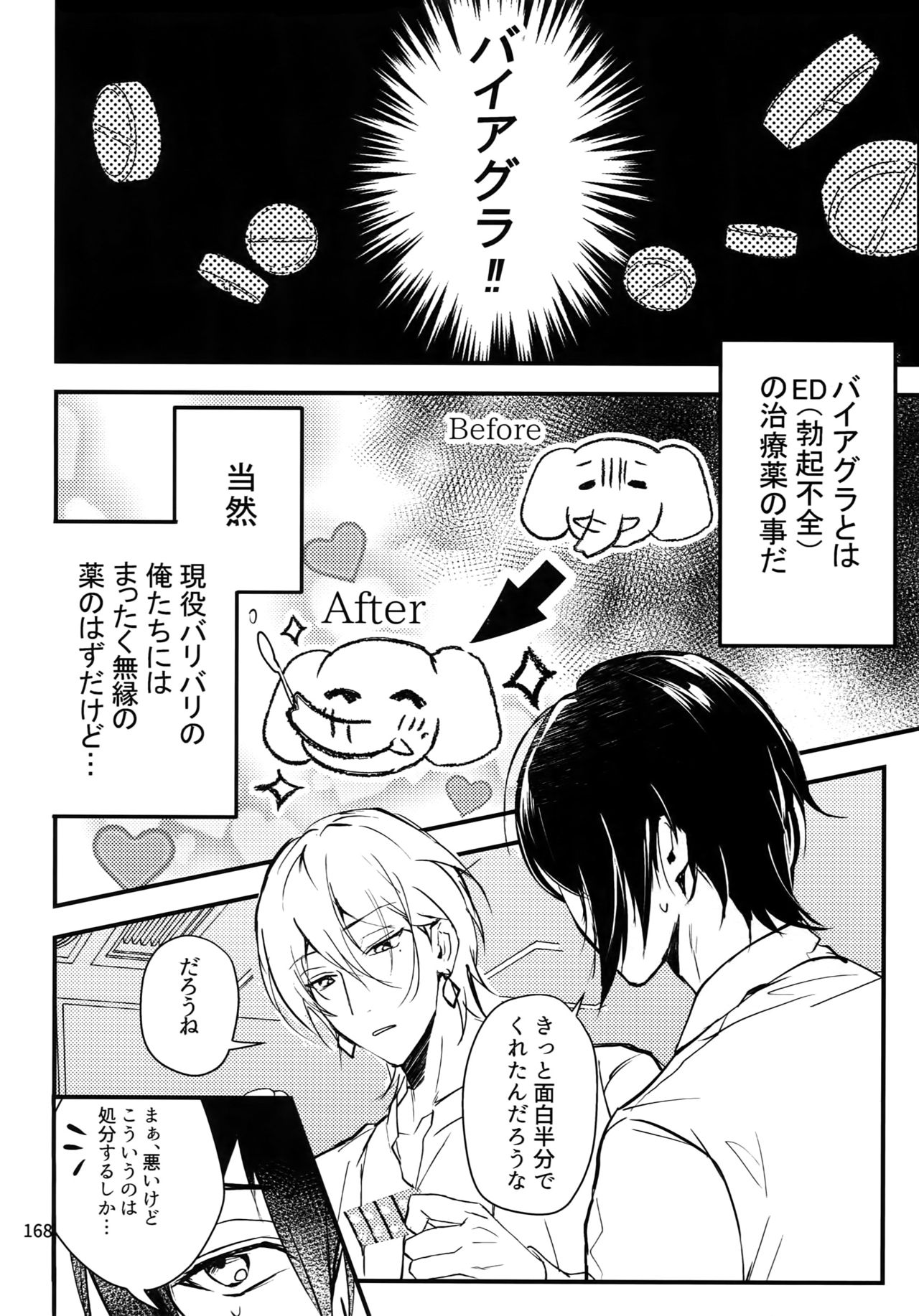 osiri Sairokubon - Page 169