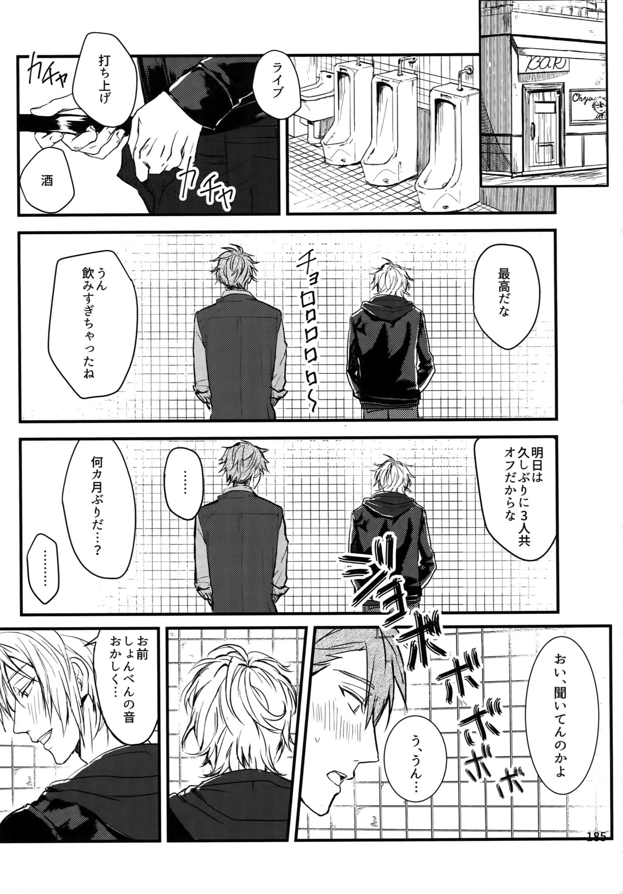 osiri Sairokubon - Page 186