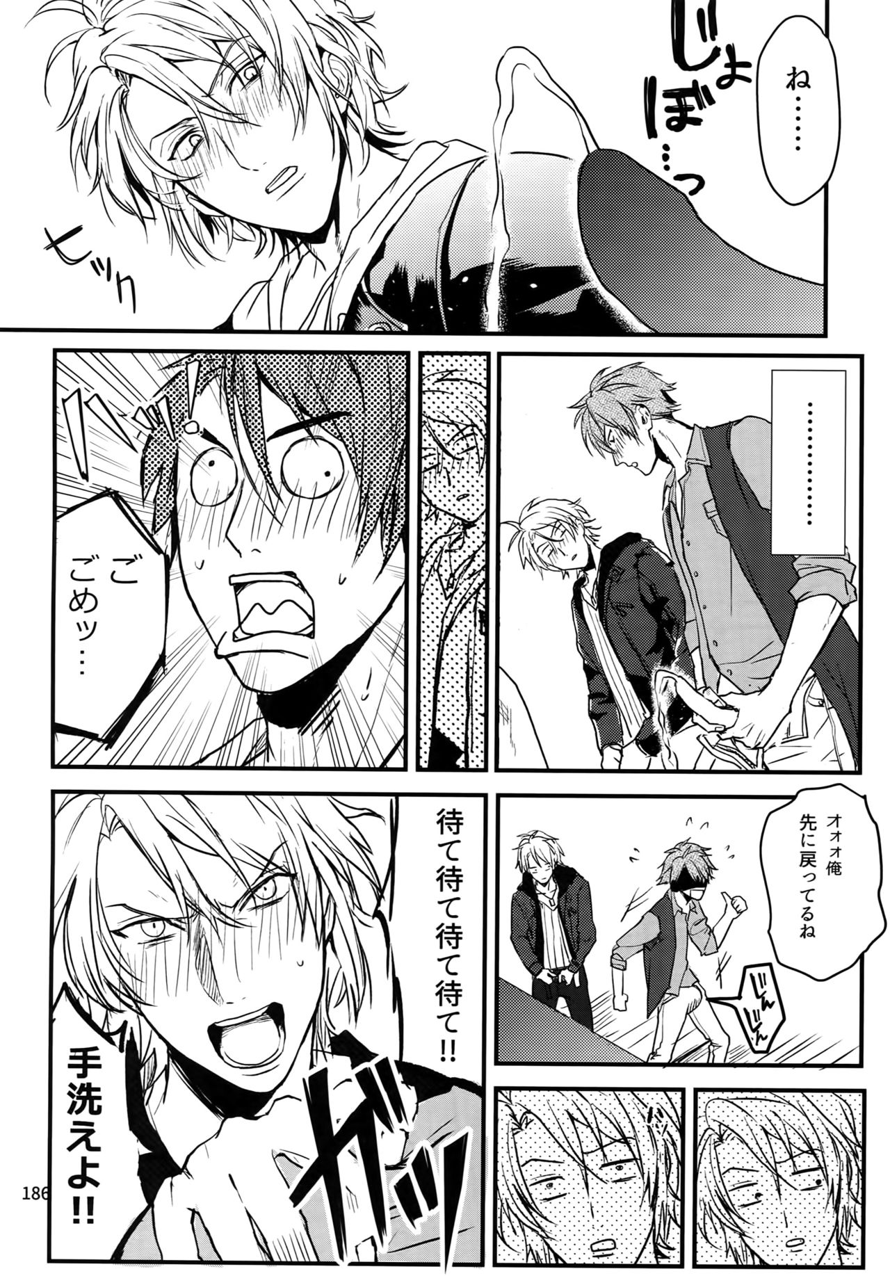 osiri Sairokubon - Page 187