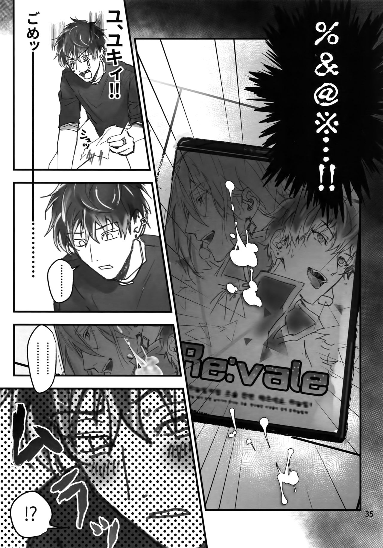 osiri Sairokubon - Page 36