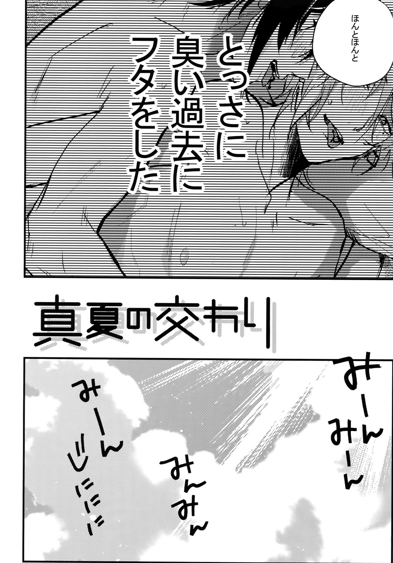 osiri Sairokubon - Page 41