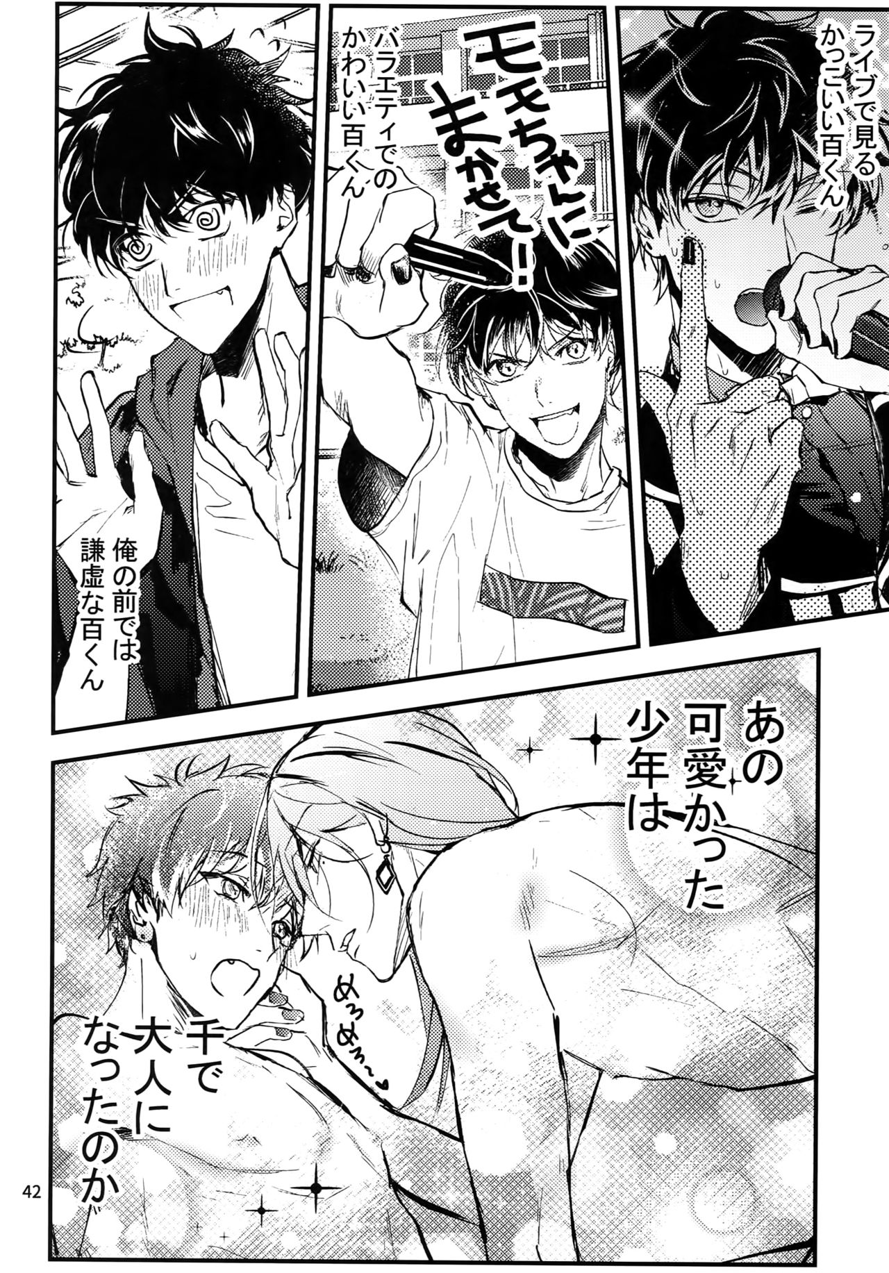osiri Sairokubon - Page 43