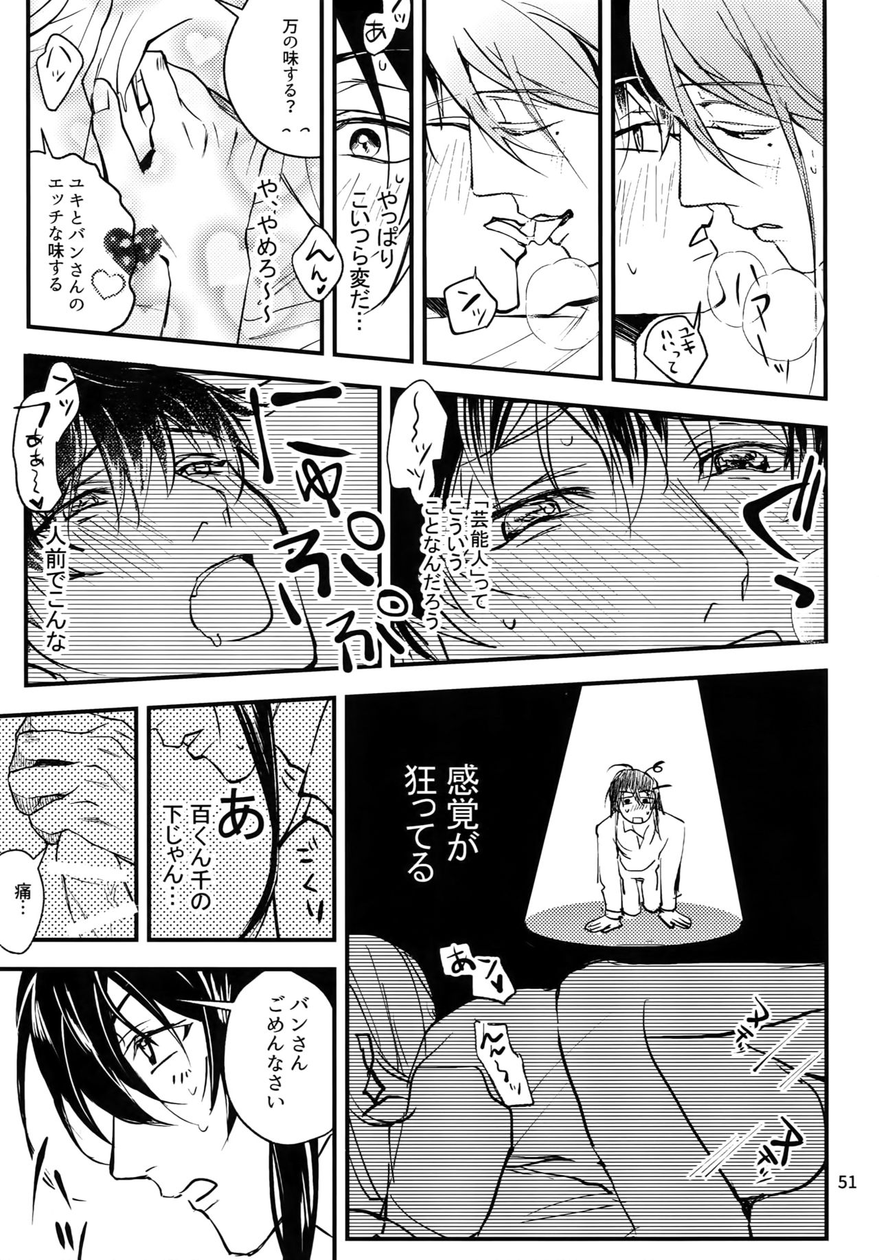 osiri Sairokubon - Page 52