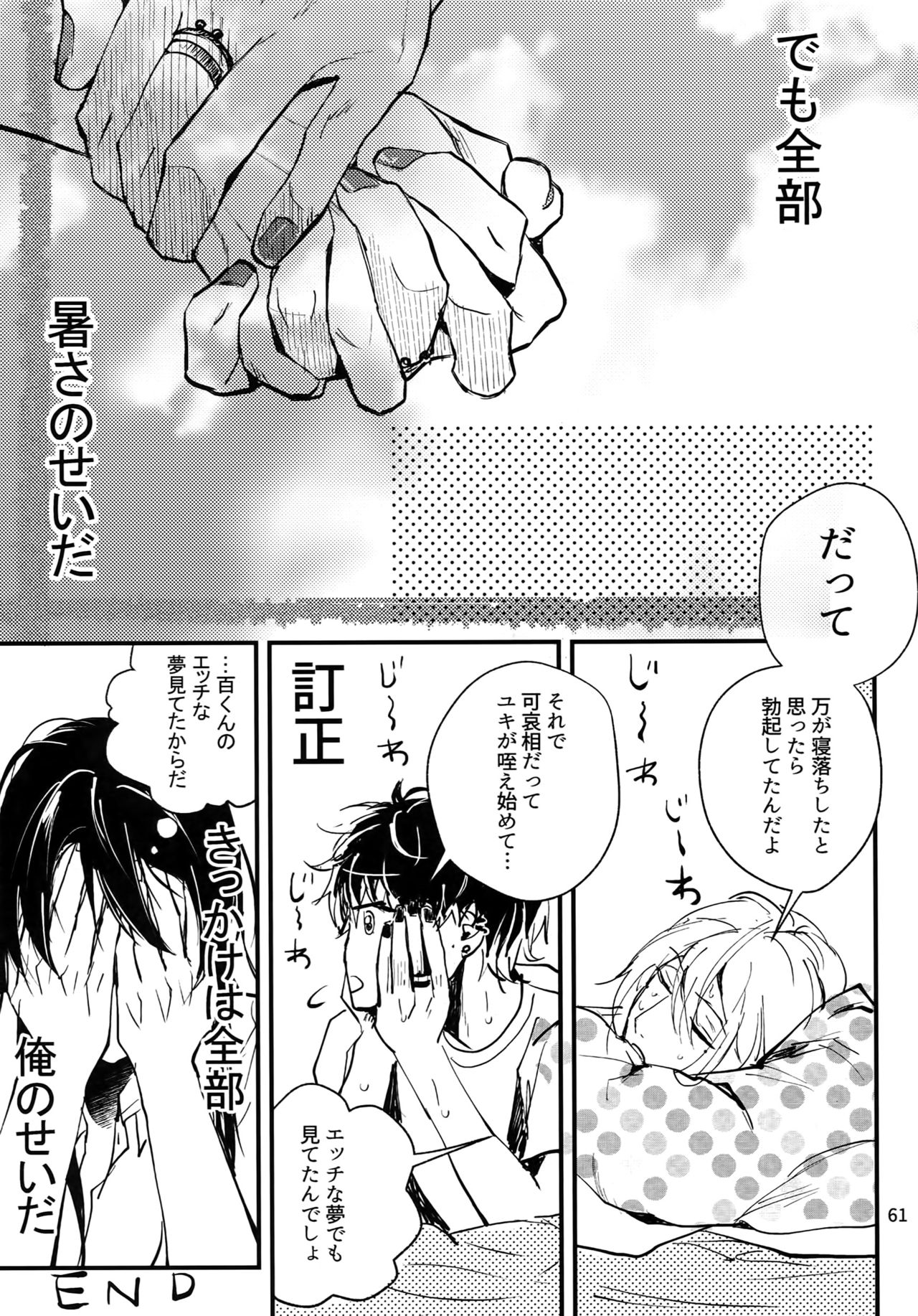 osiri Sairokubon - Page 62