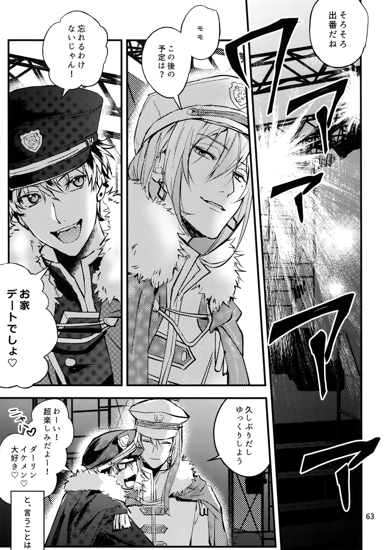 osiri Sairokubon - Page 64