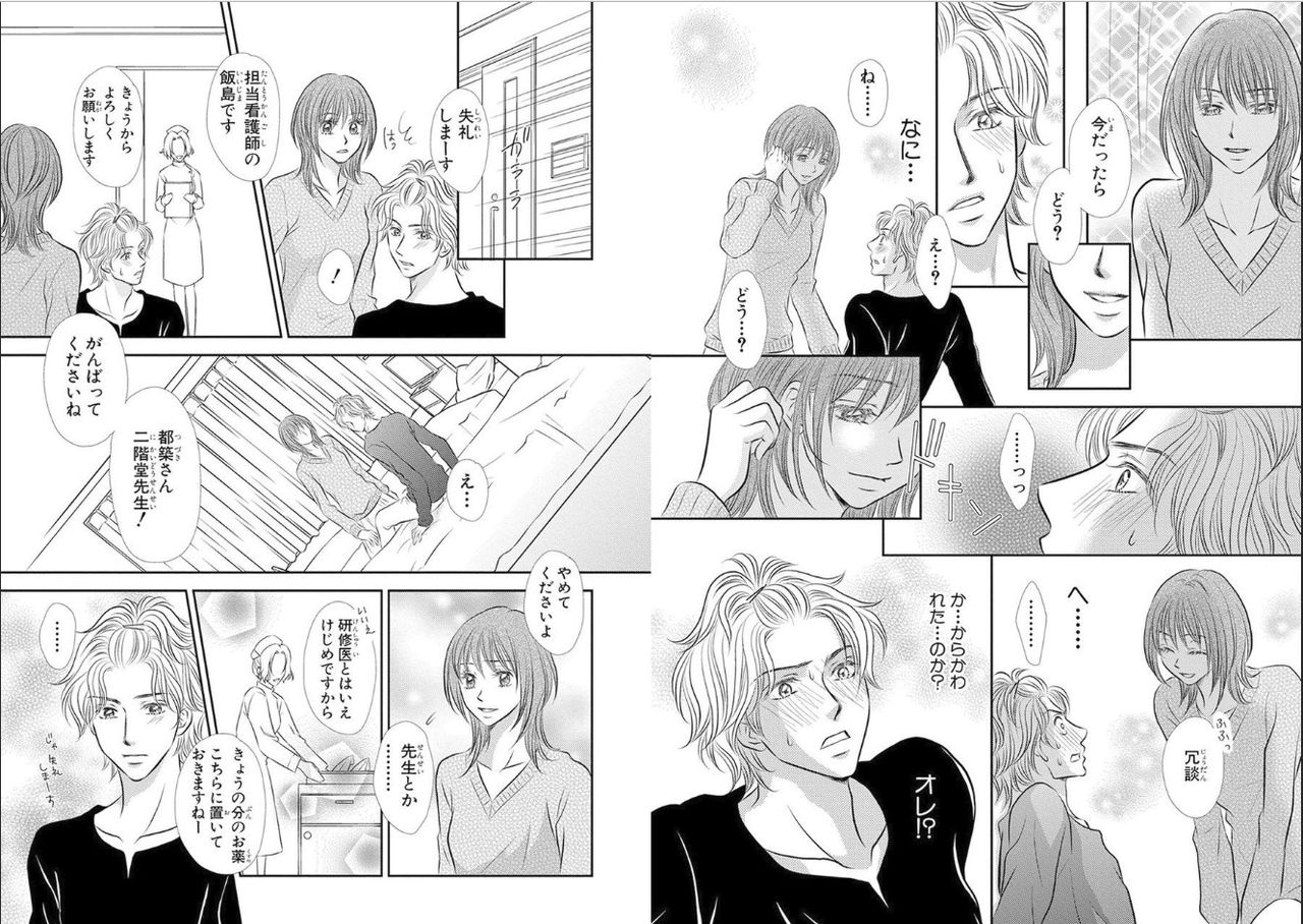 Sei Tenkan Nyotaika Ecstasy - Page 8