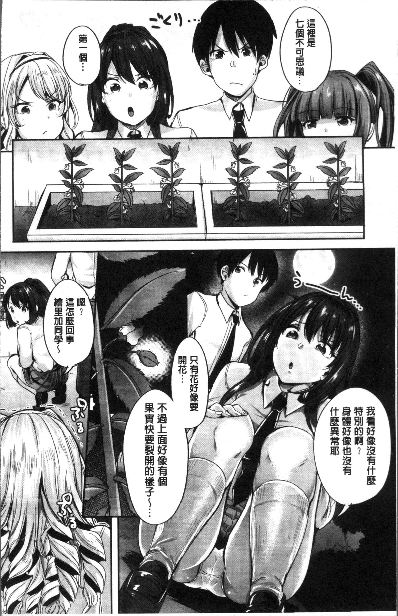 Kowashite Asobo Tomodachiippai | 崩壞調教性遊戲 親朋好友一起下海 - Page 10