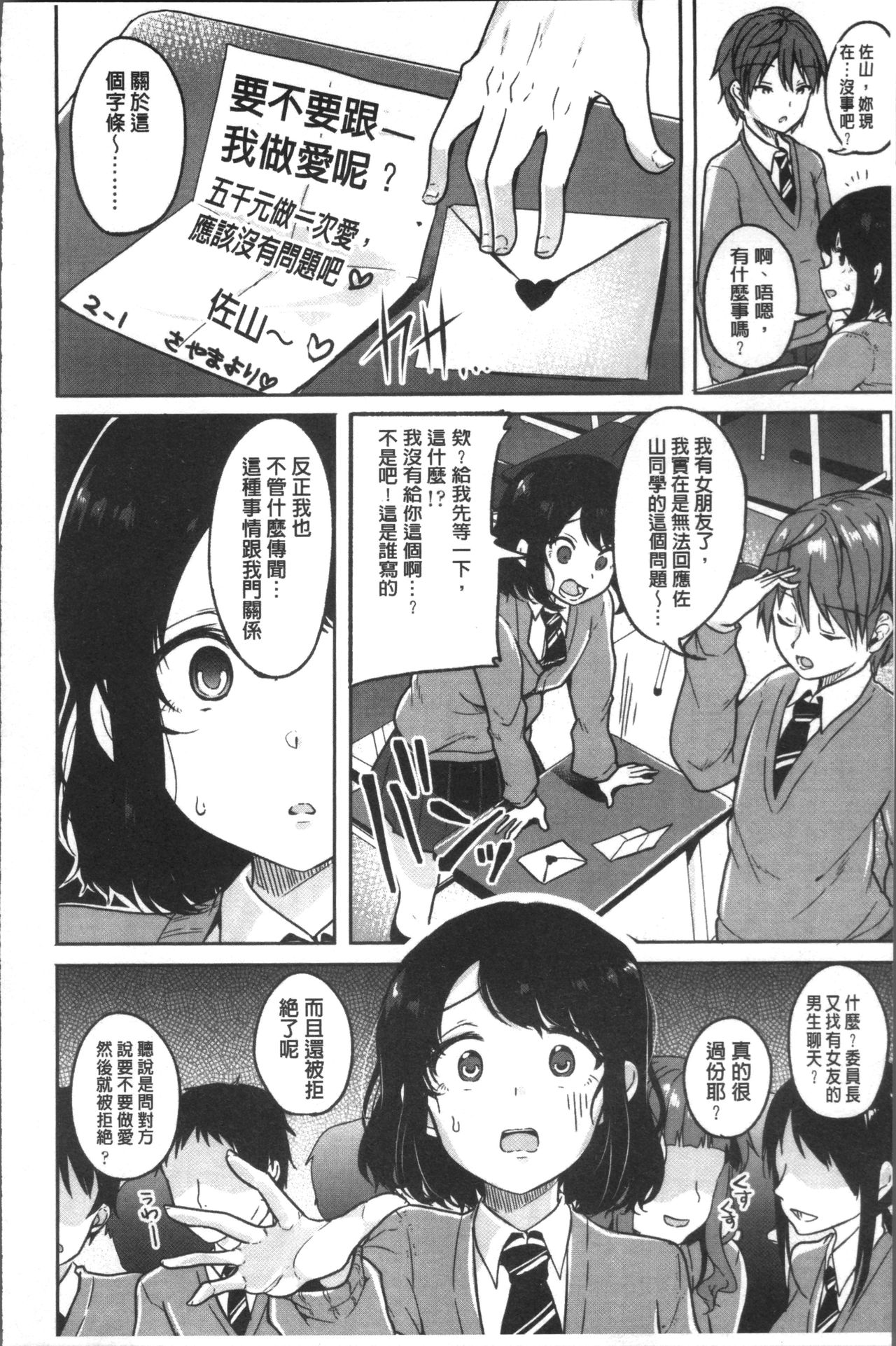 Kowashite Asobo Tomodachiippai | 崩壞調教性遊戲 親朋好友一起下海 - Page 174