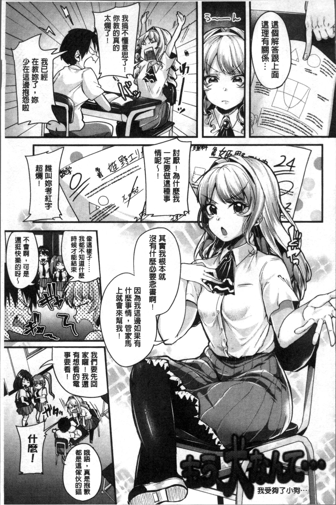 Kowashite Asobo Tomodachiippai | 崩壞調教性遊戲 親朋好友一起下海 - Page 29