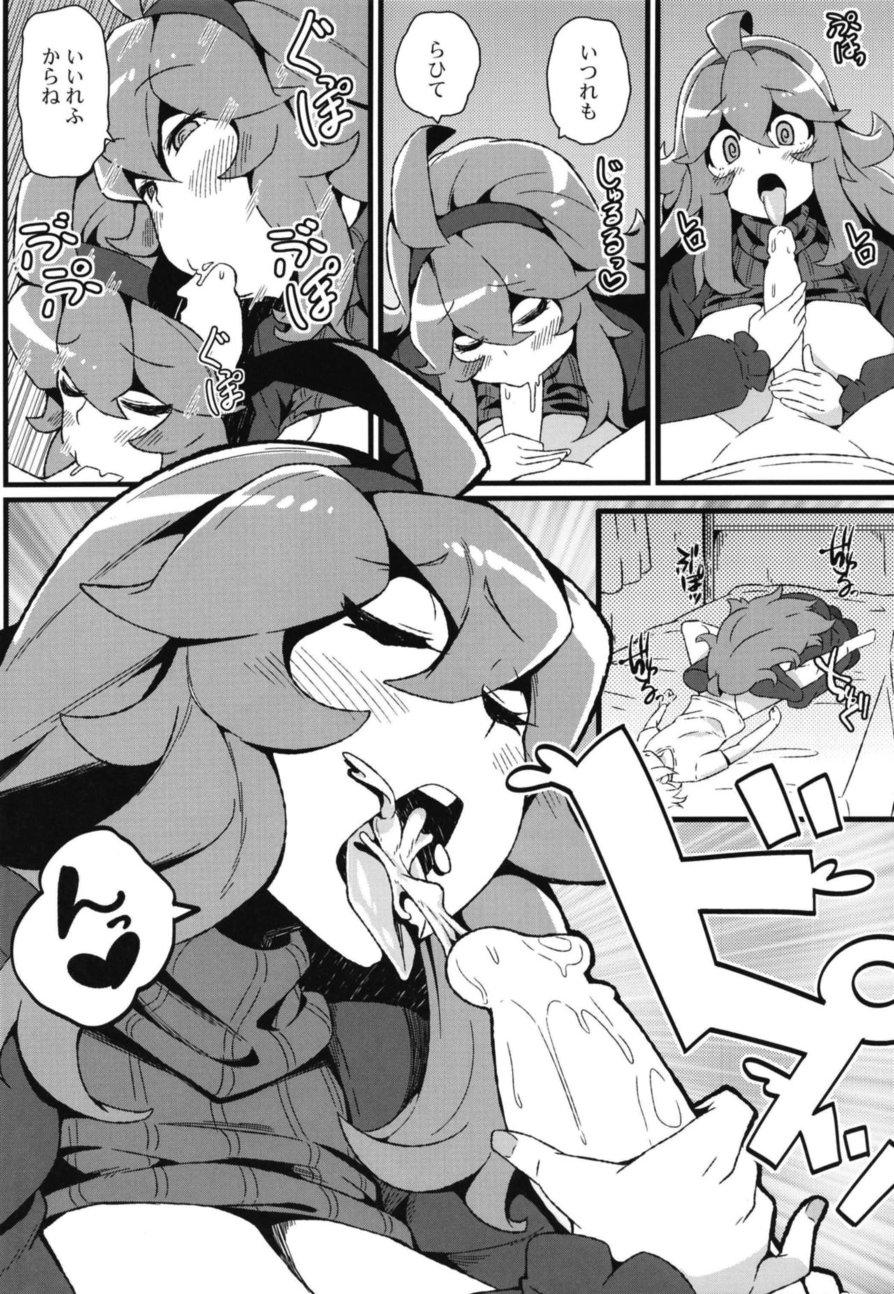 Tomodachi? Maniac 04 - Page 12