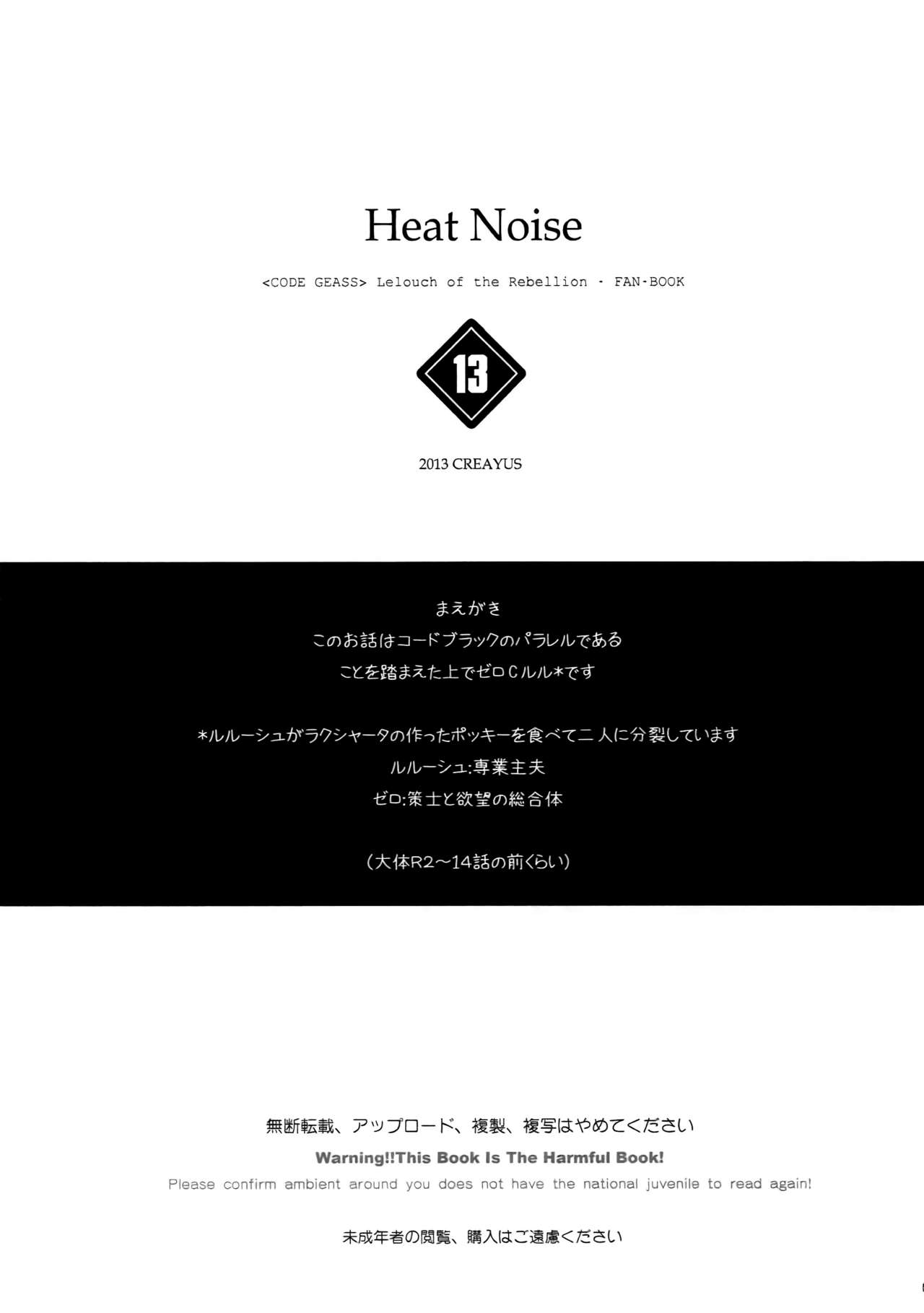 Heat Noise - Page 4