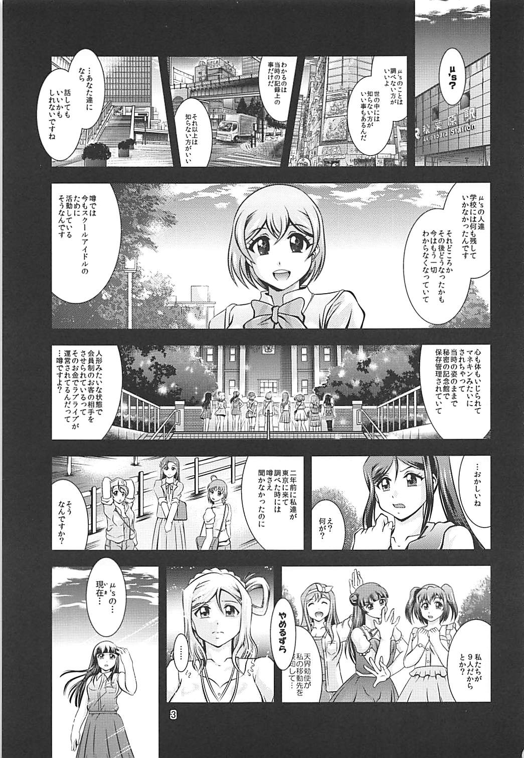ProjectAqours EP02:"M"EMORIES - Page 2