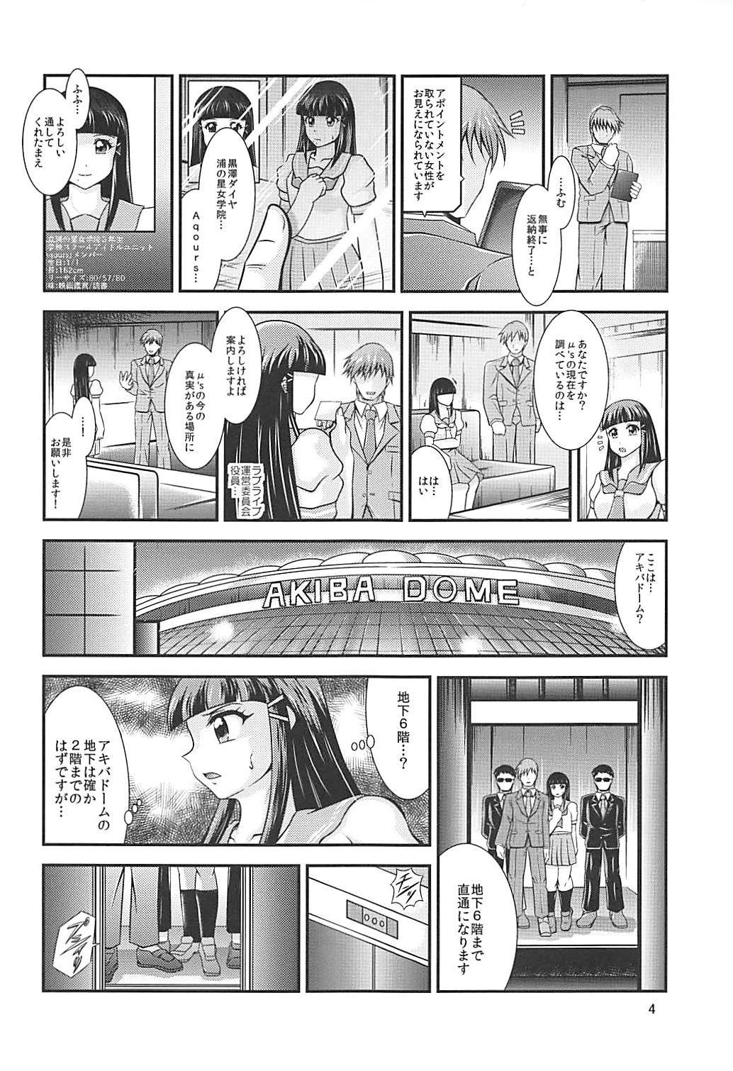 ProjectAqours EP02:"M"EMORIES - Page 3