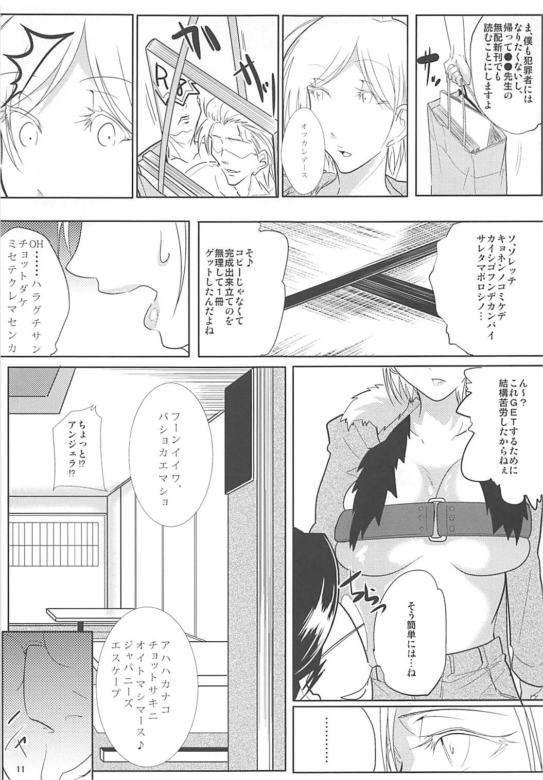 Omoide Burun Burun - Page 9