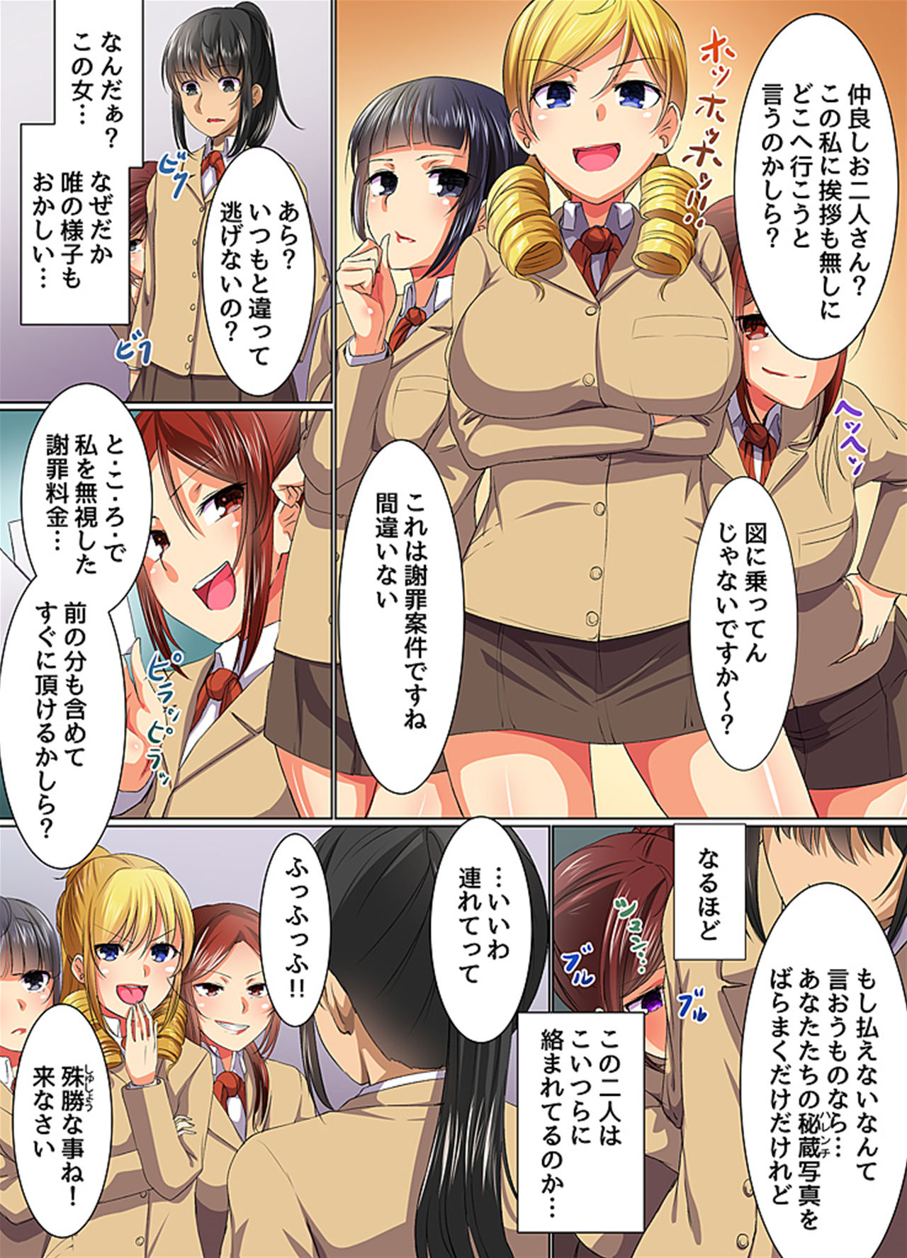 Saimin Musou 2 - Page 4