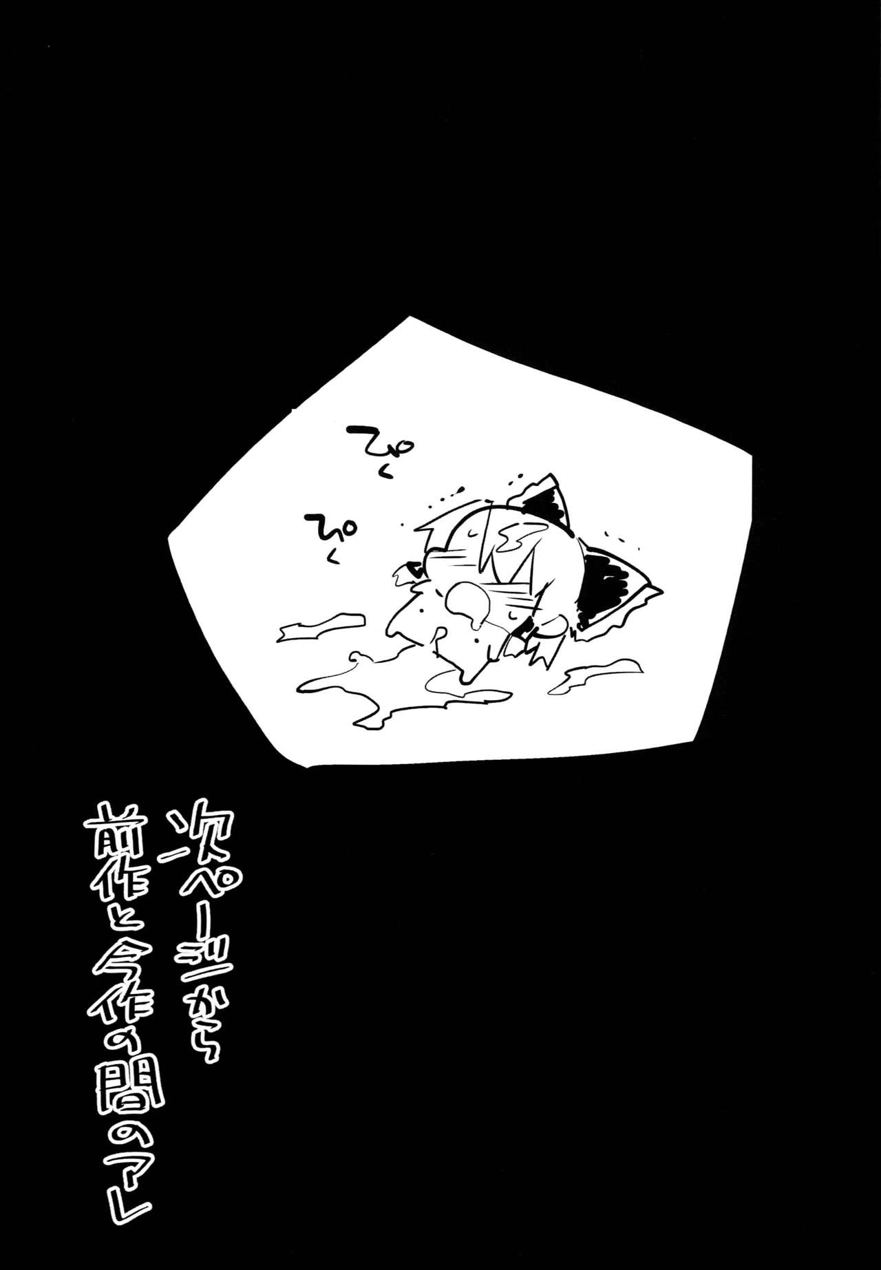 Saimin Reimu - Page 31