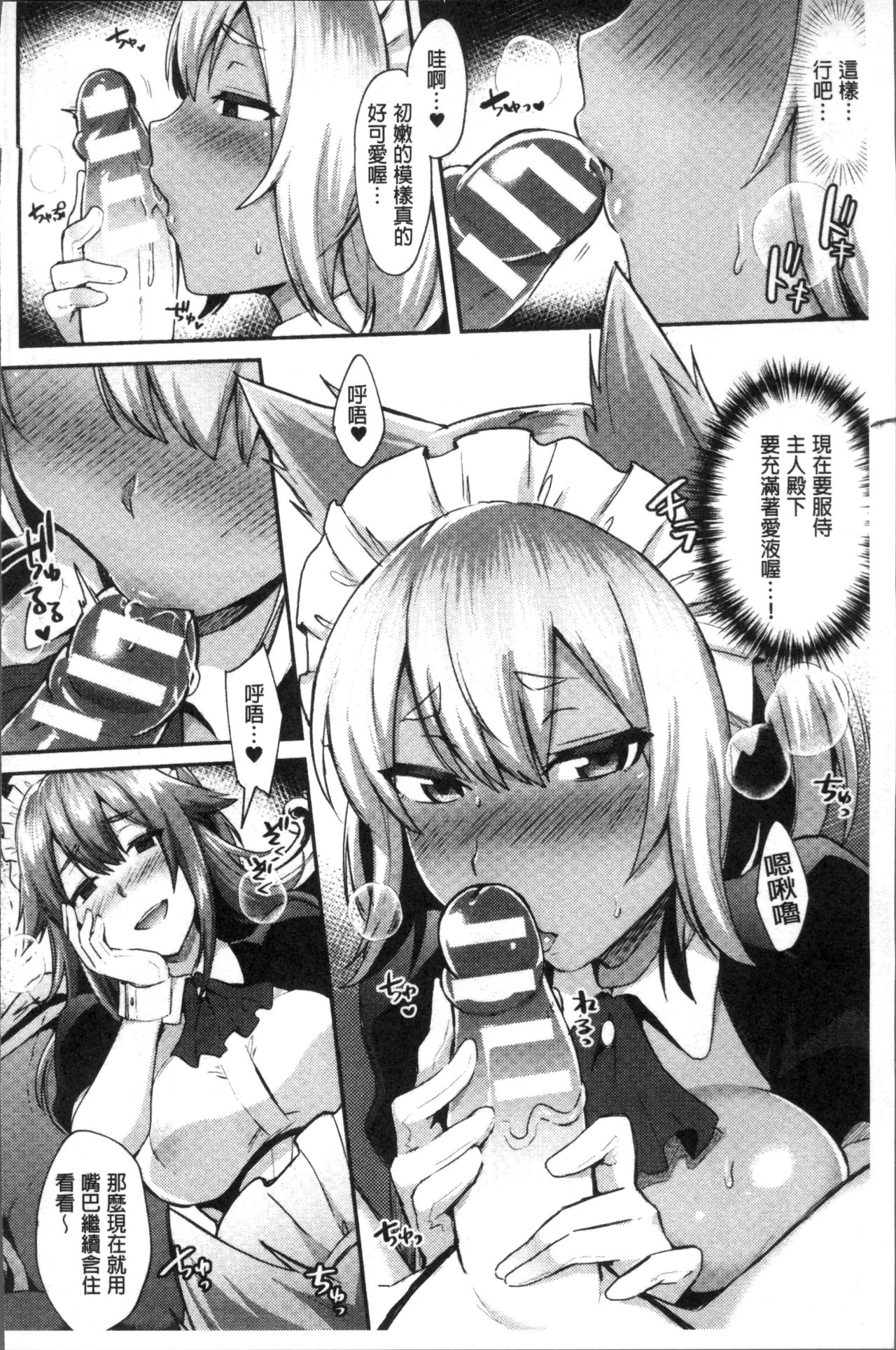 Trans Bitch - Page 74