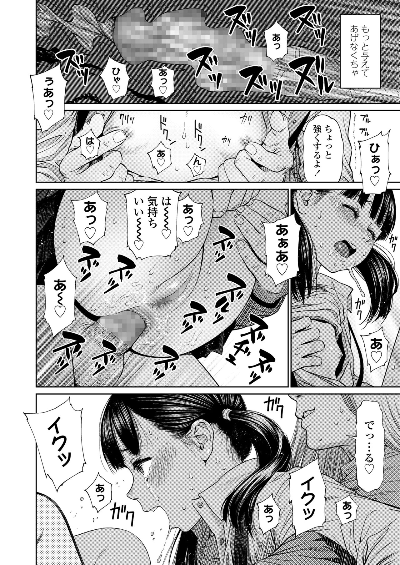 COMIC LO 2018-09 - Page 80