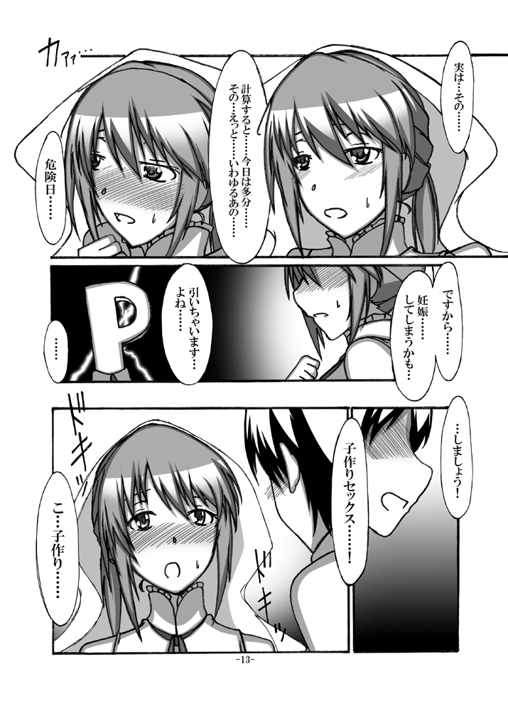 With You - Page 12