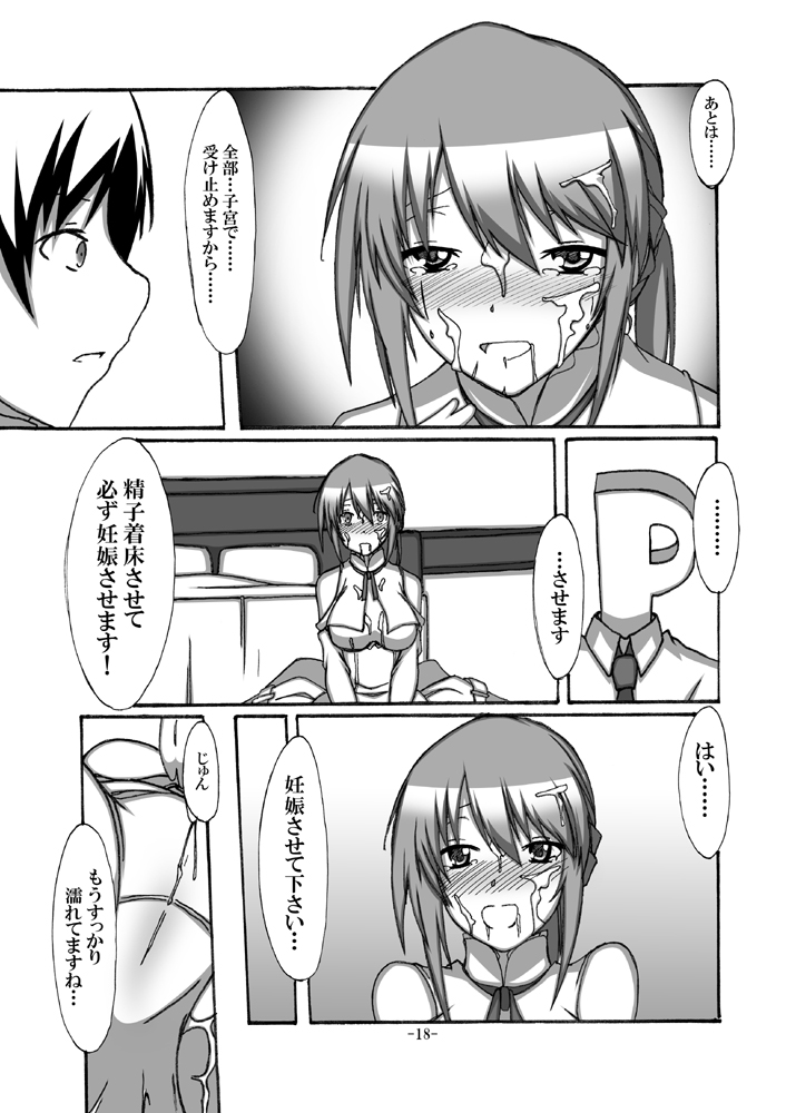 With You - Page 17